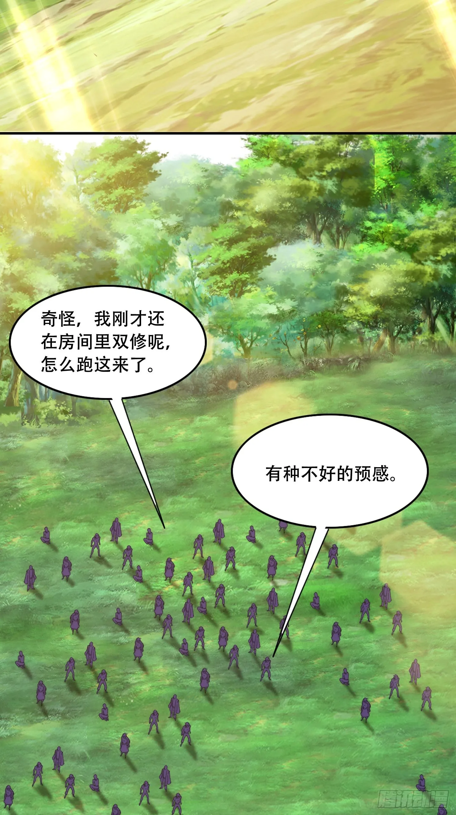 31 邵肤的阴谋 第27页