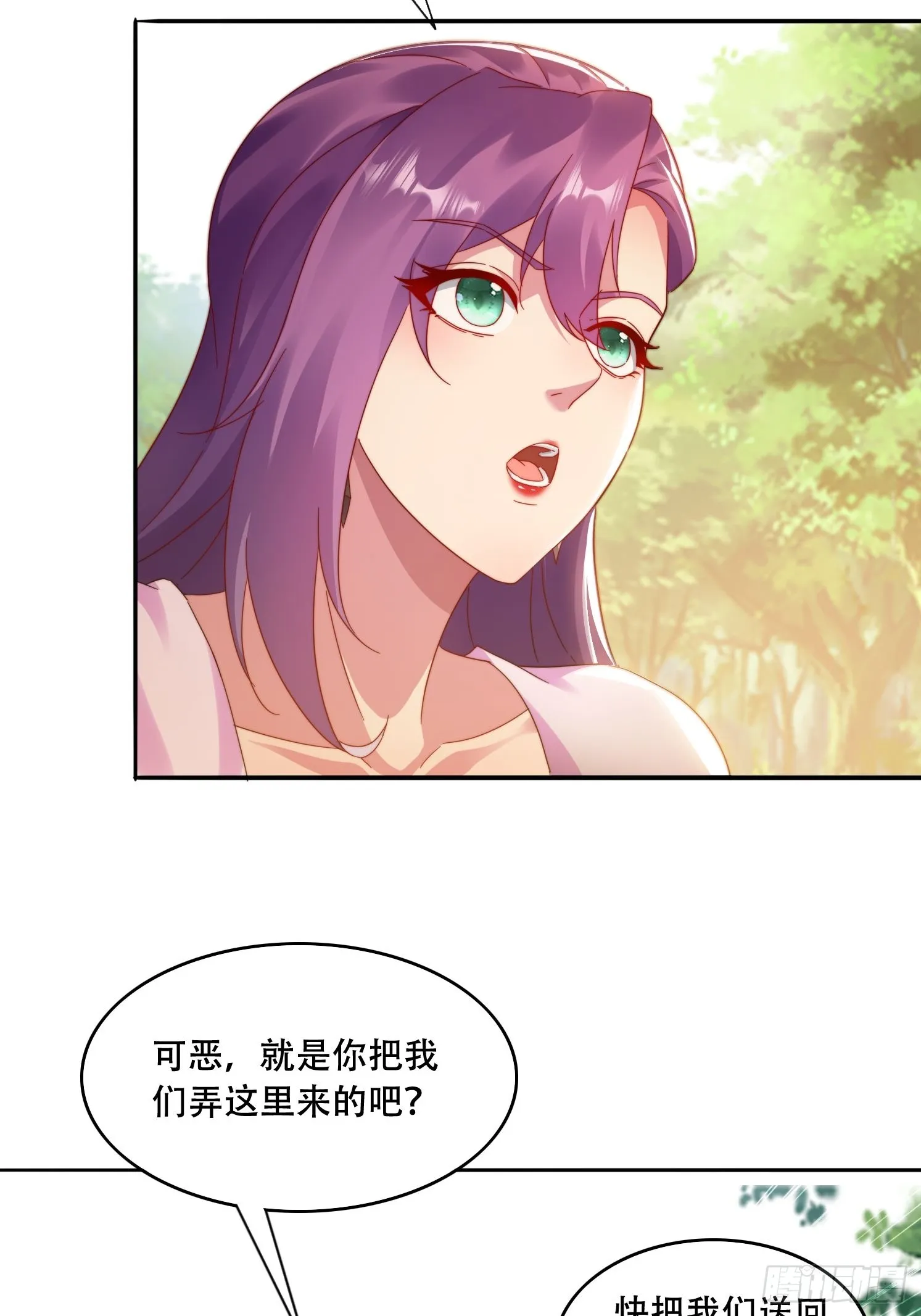 31 邵肤的阴谋 第33页