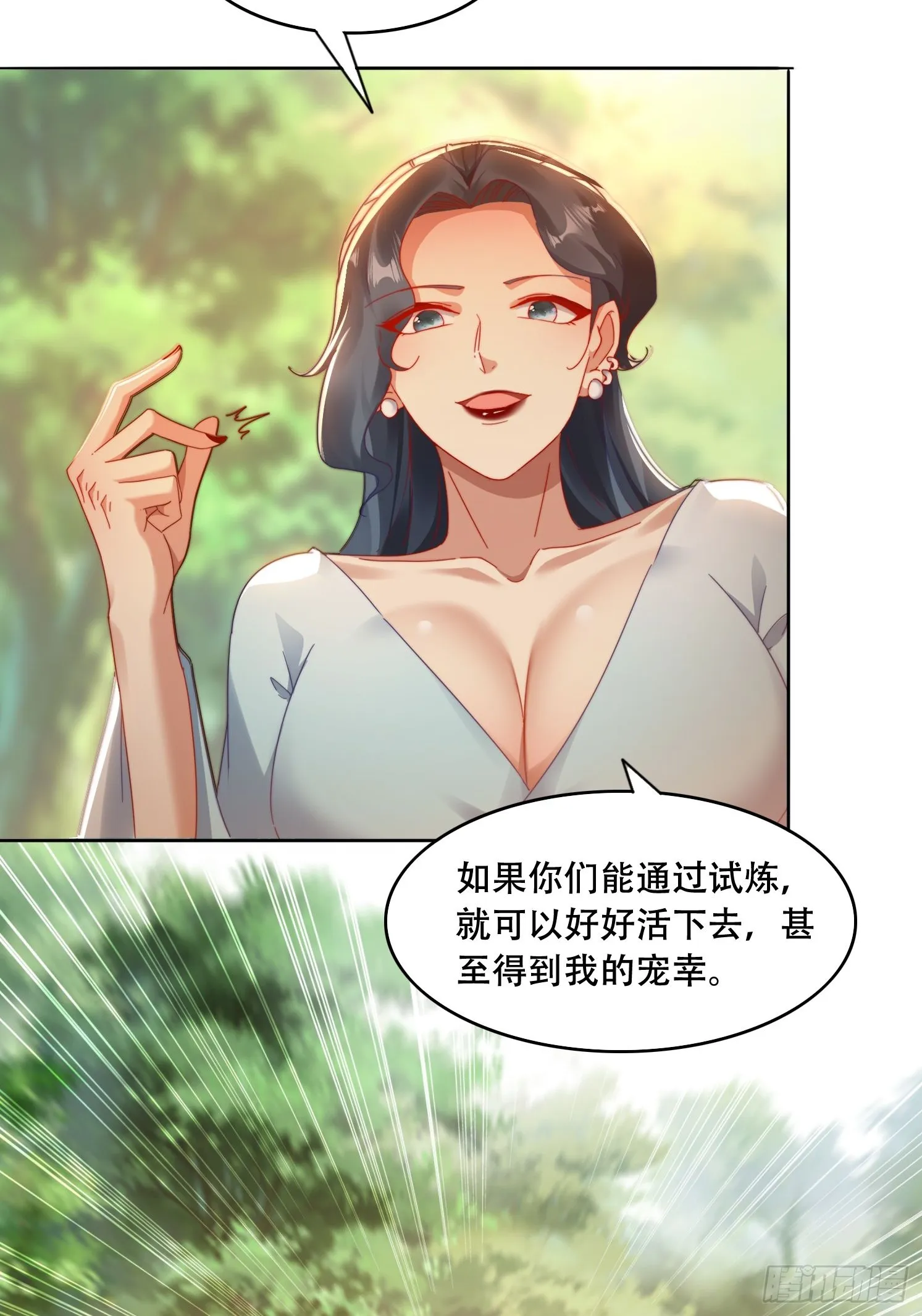 31 邵肤的阴谋 第35页