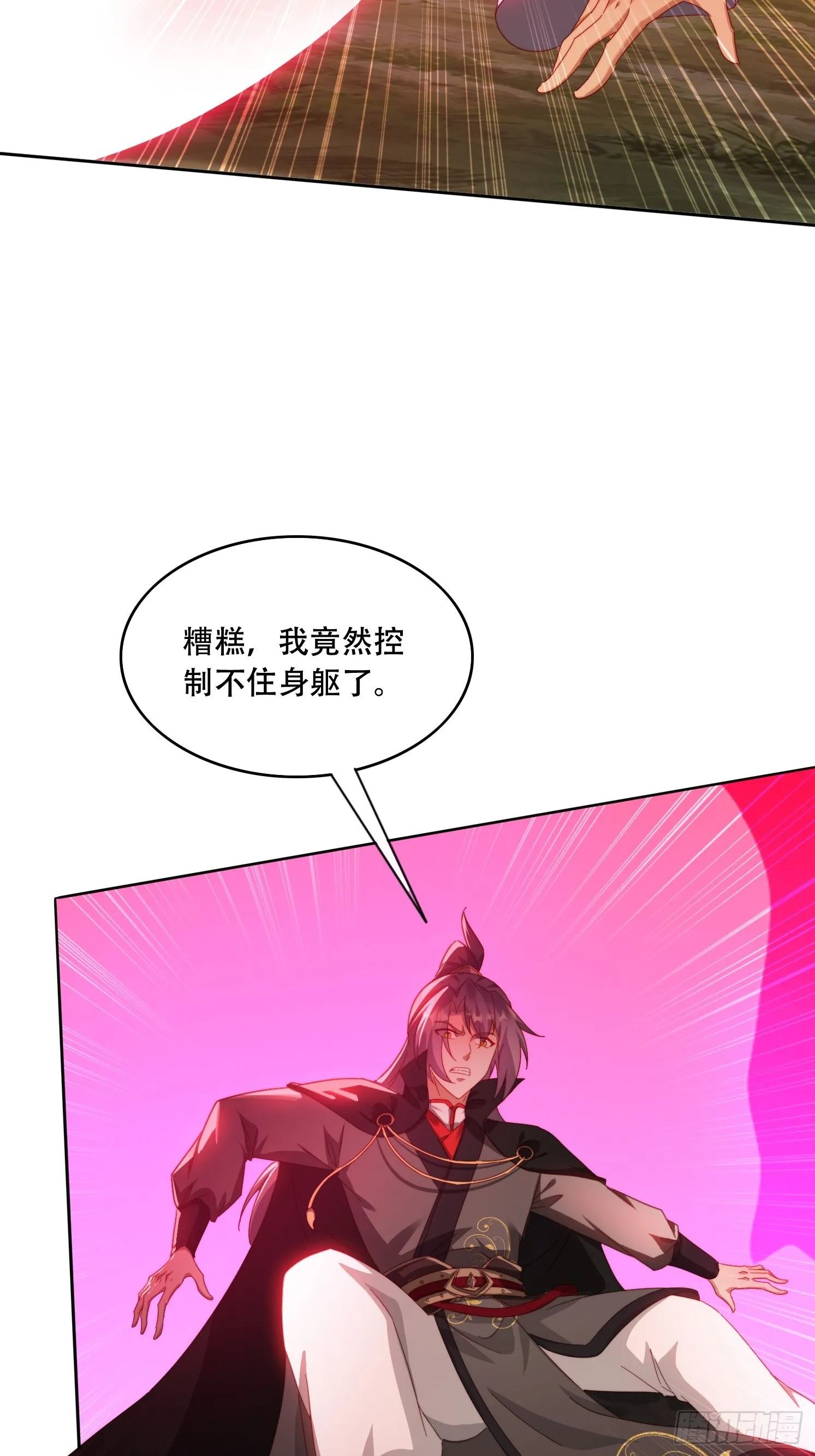 31 邵肤的阴谋 第41页