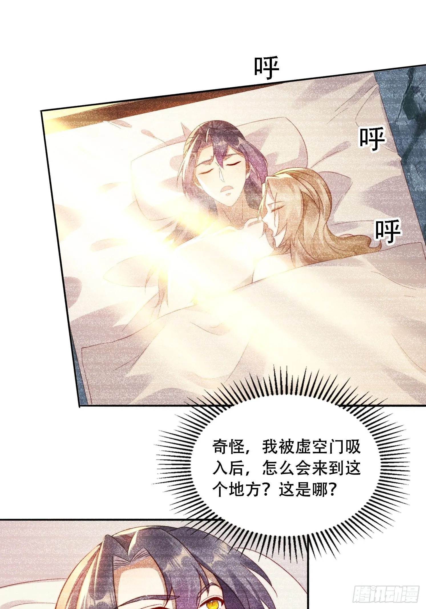 32 仙人跳 第7页