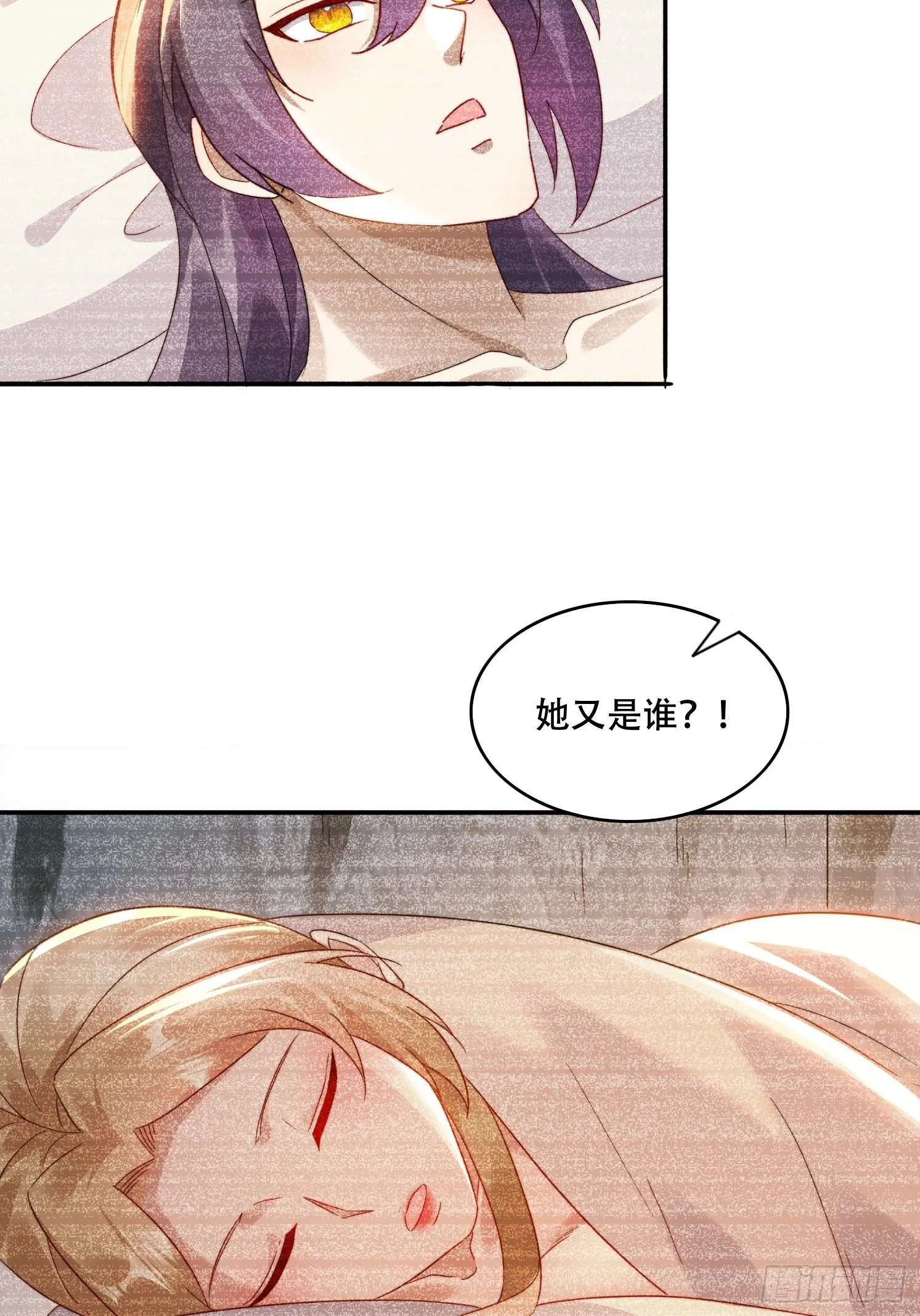 32 仙人跳 第8页