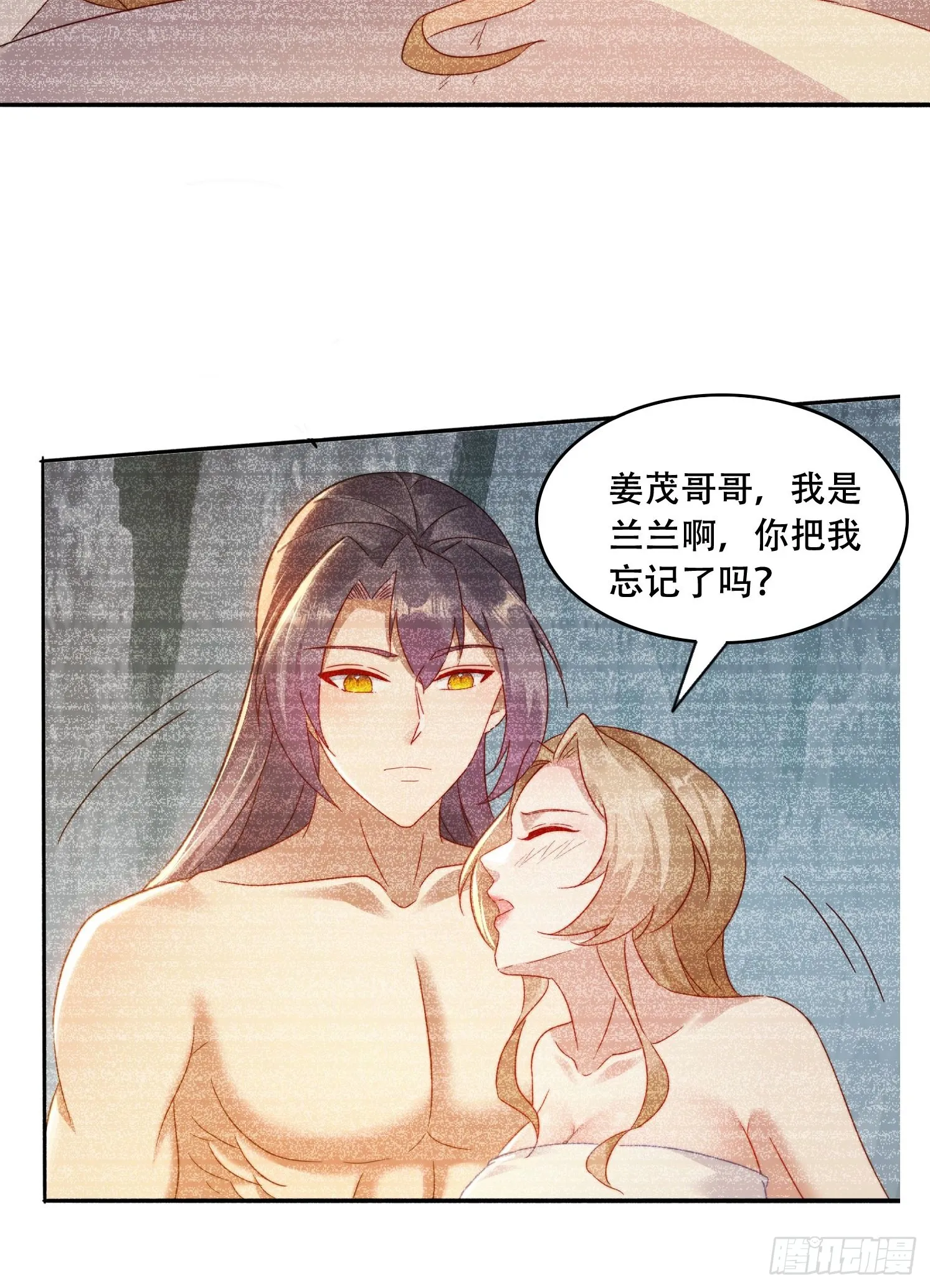 32 仙人跳 第9页