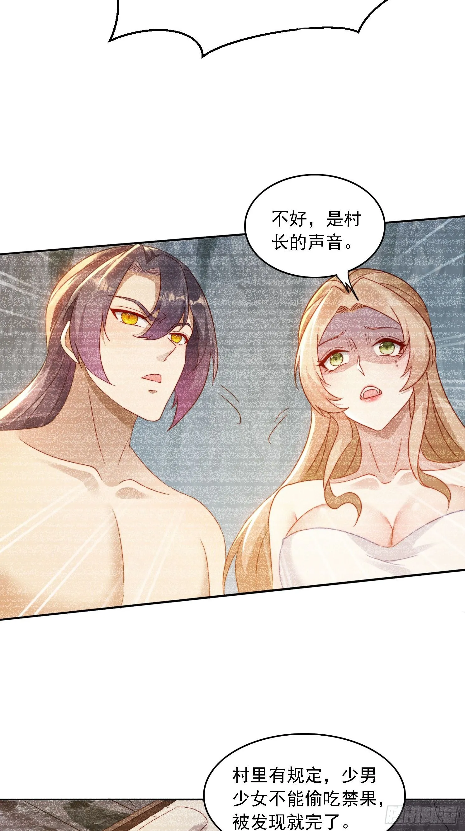 32 仙人跳 第11页