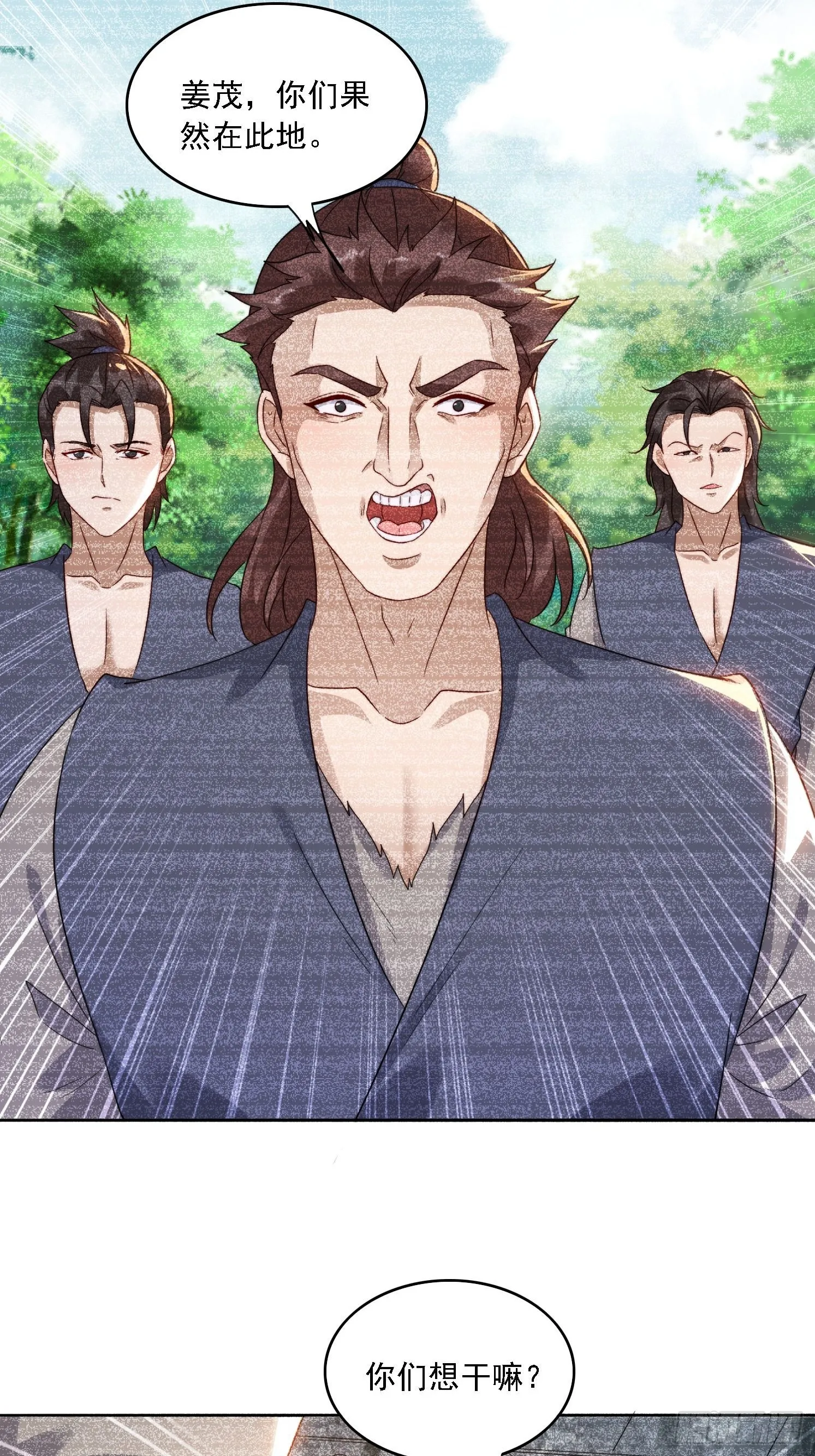 32 仙人跳 第13页