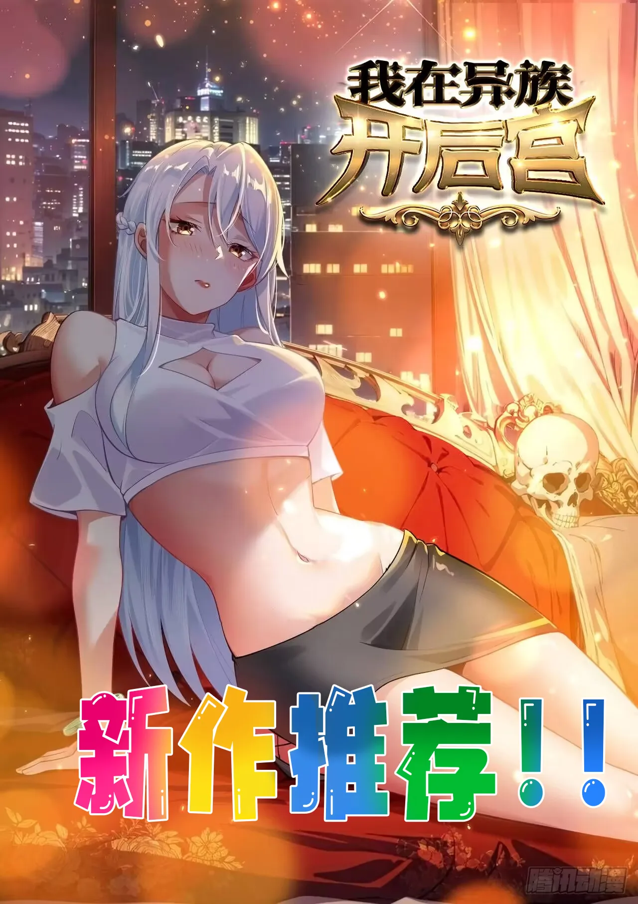 32 仙人跳 第24页
