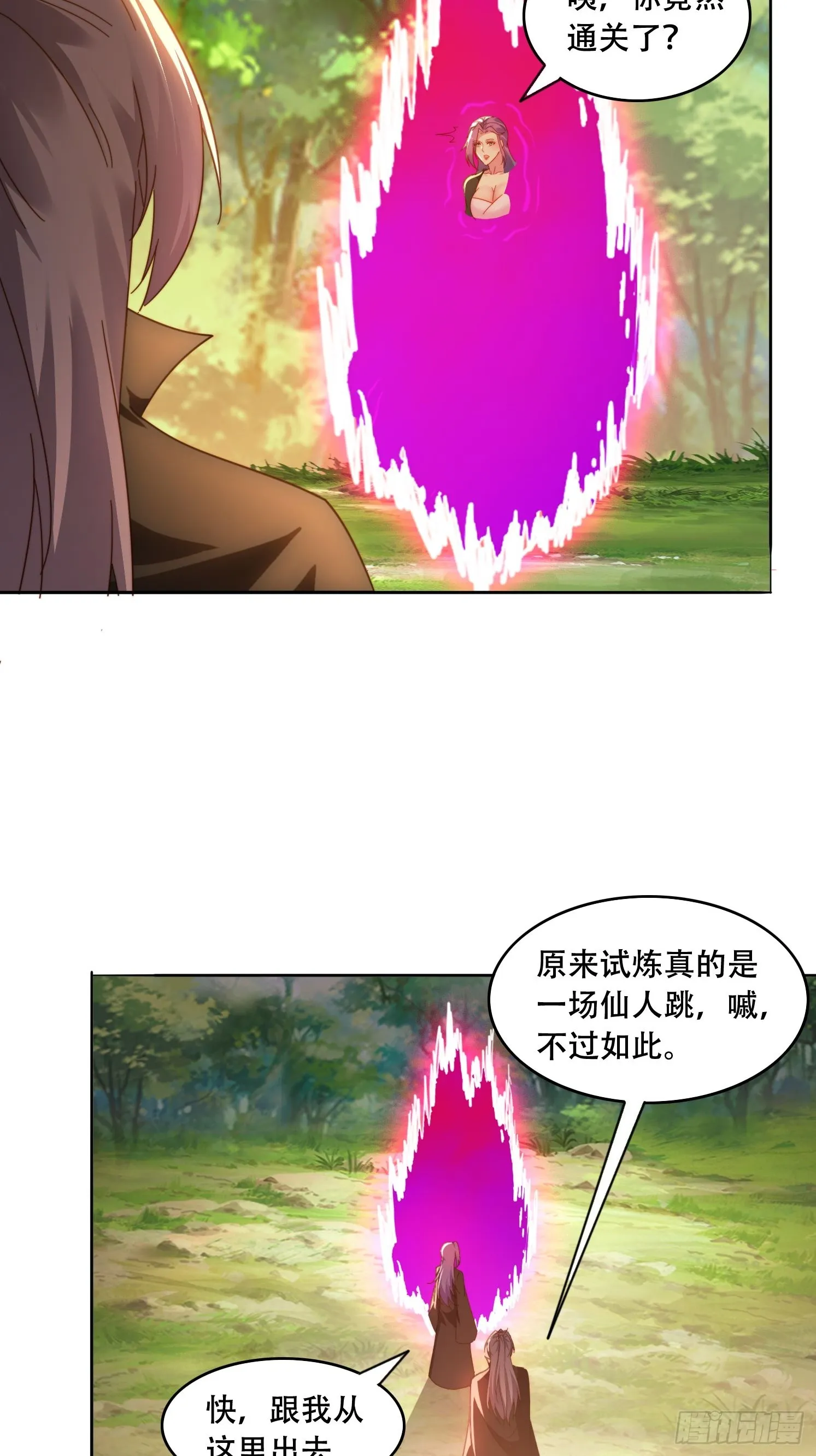 33 都该死！ 第4页