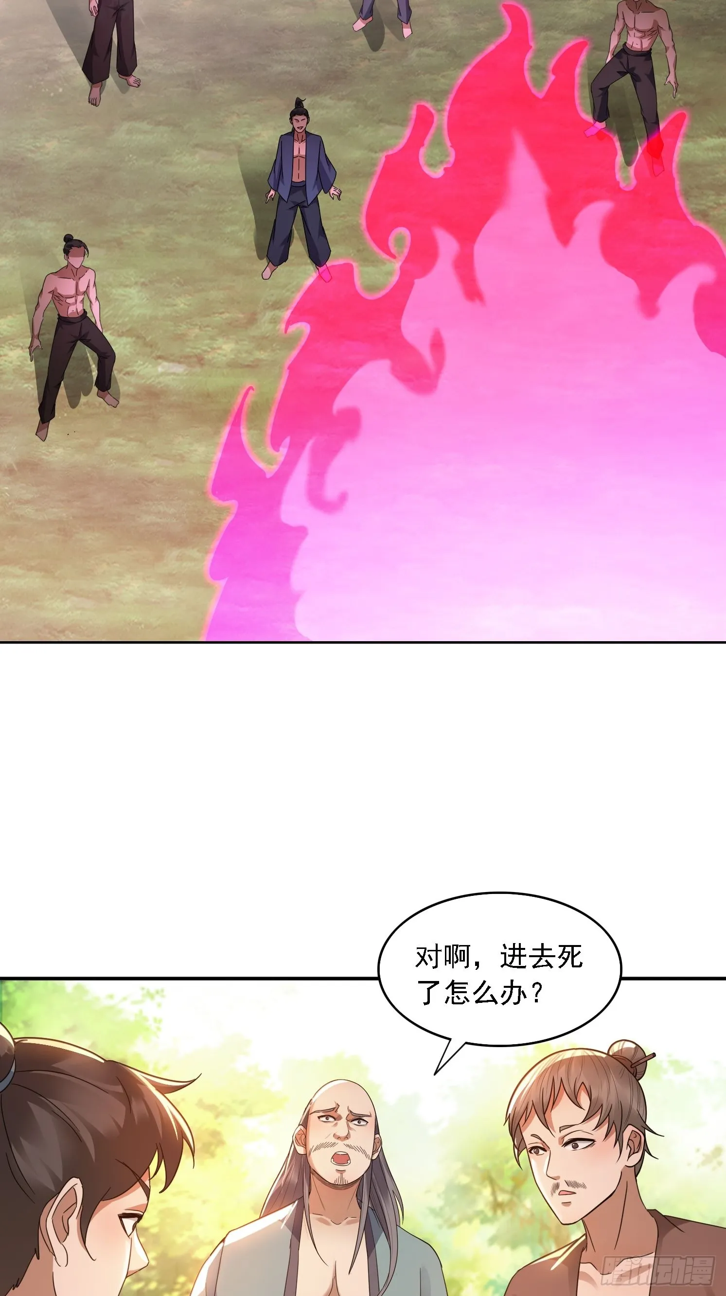 33 都该死！ 第6页