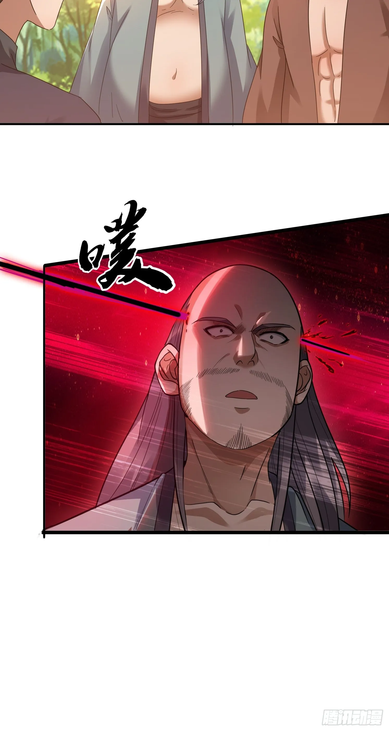 33 都该死！ 第7页