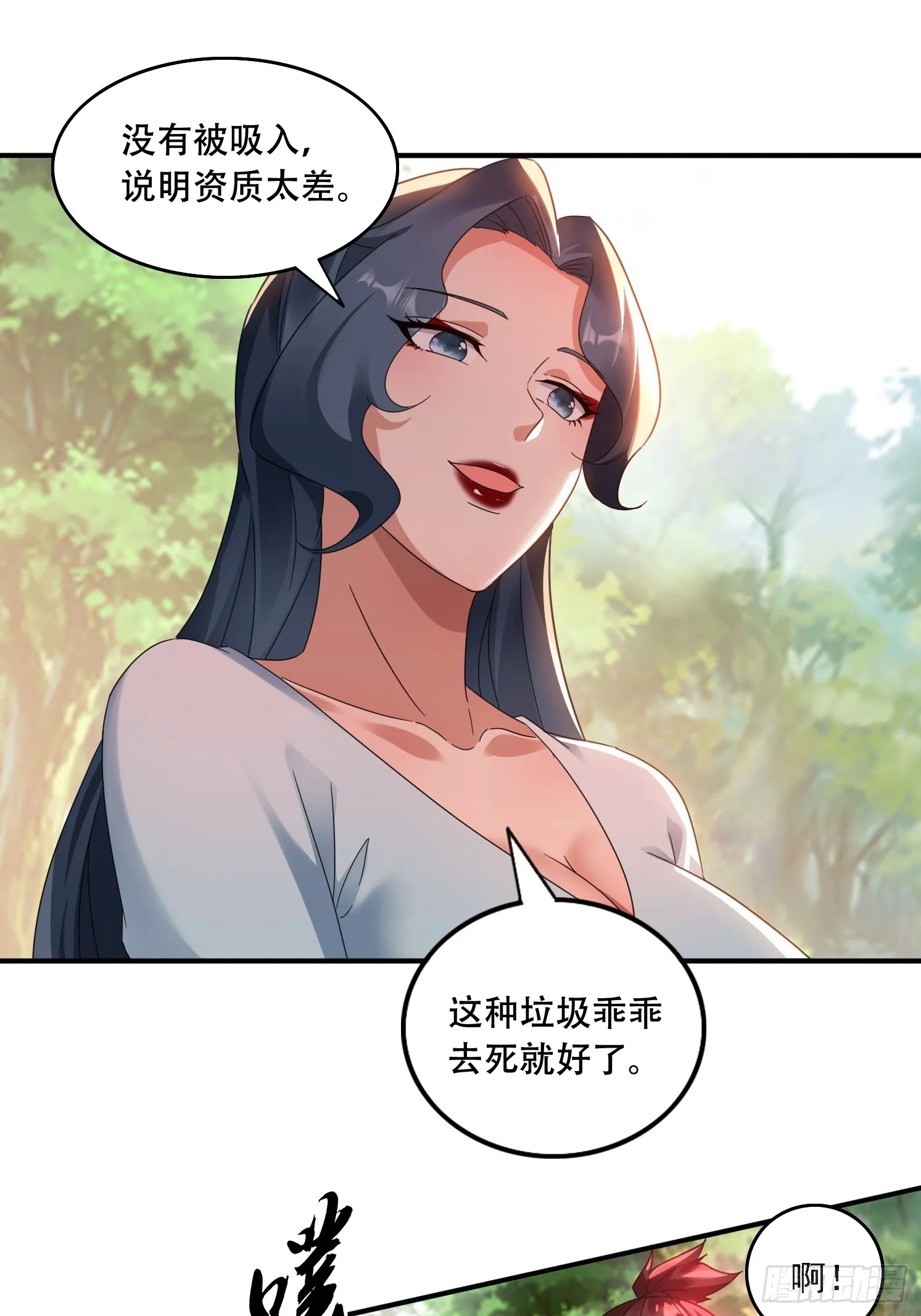 33 都该死！ 第8页
