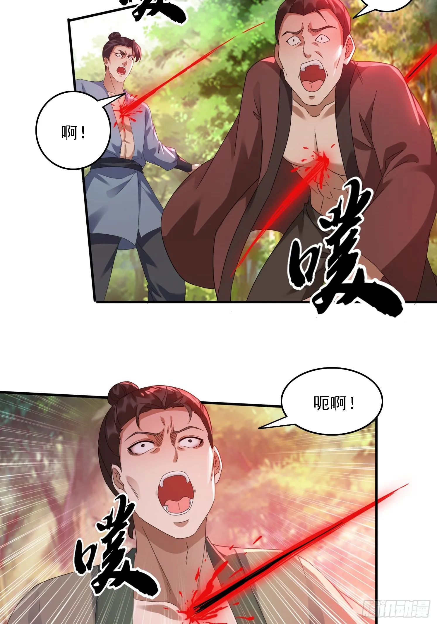 33 都该死！ 第9页