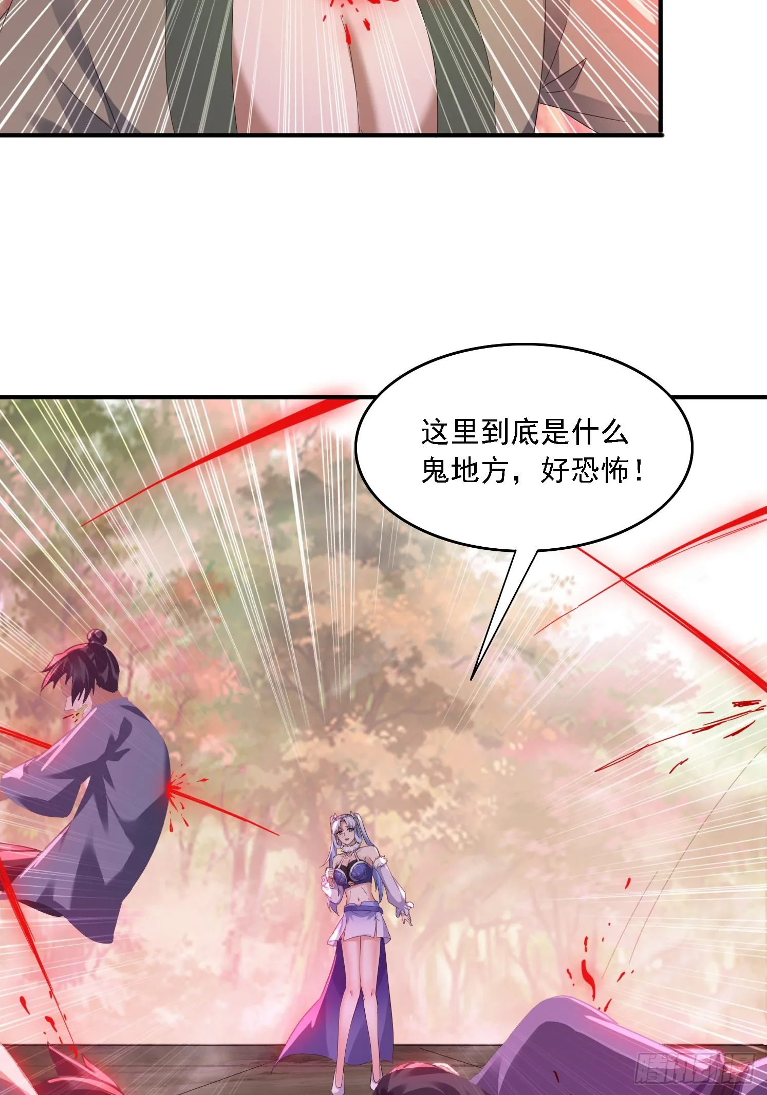 33 都该死！ 第10页