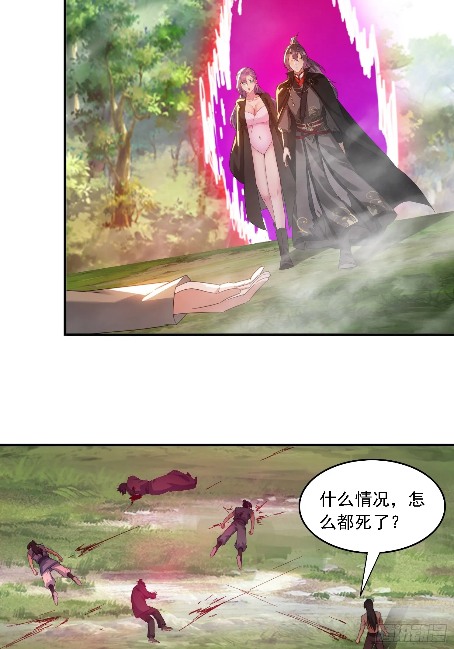 33 都该死！ 第13页
