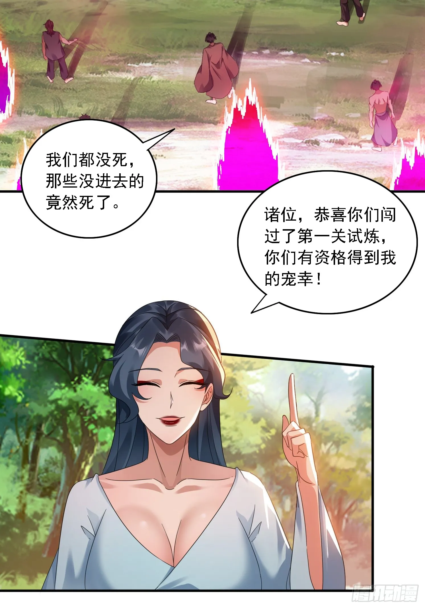 33 都该死！ 第14页