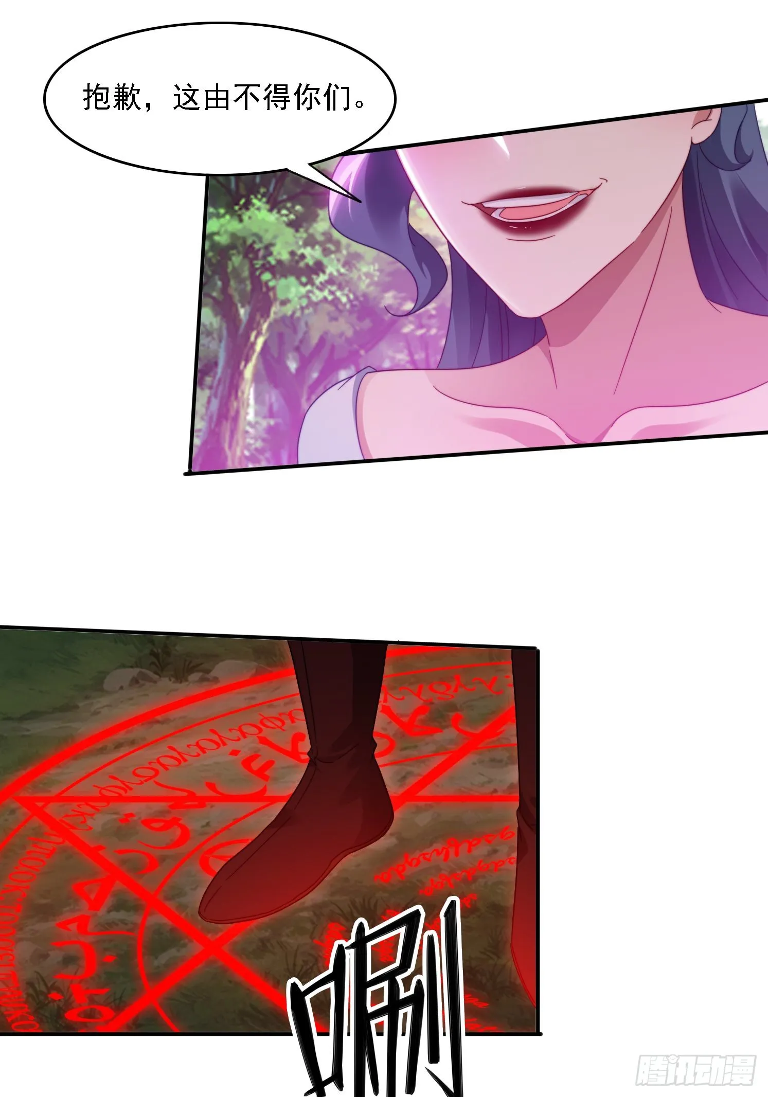 33 都该死！ 第16页