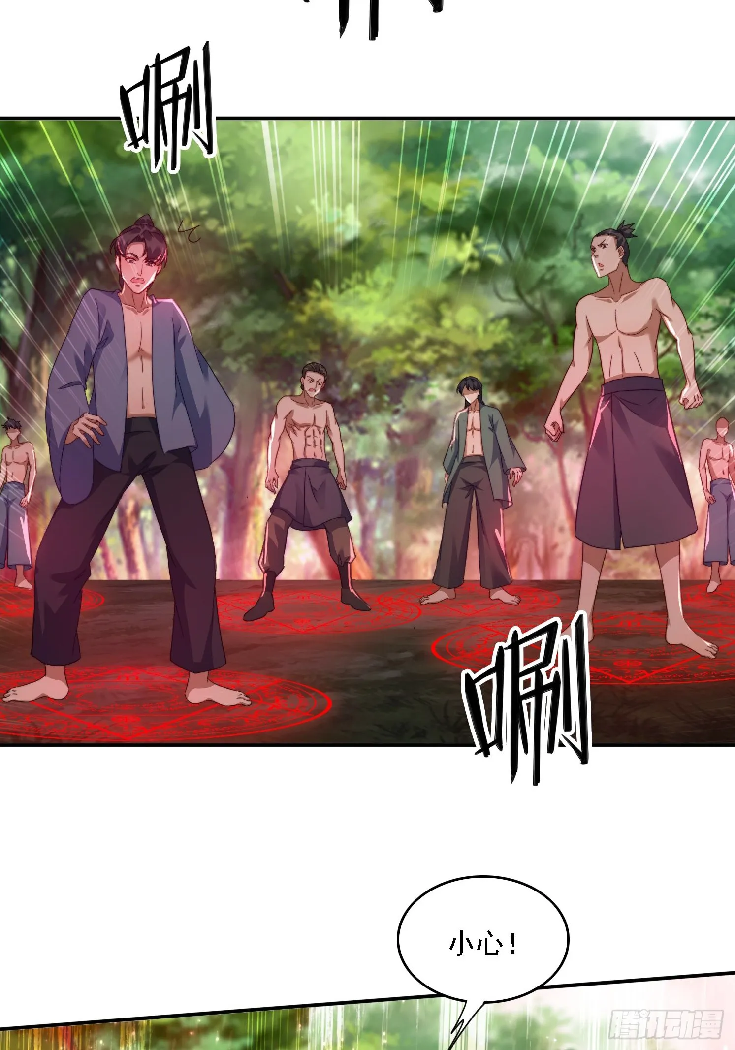 33 都该死！ 第17页