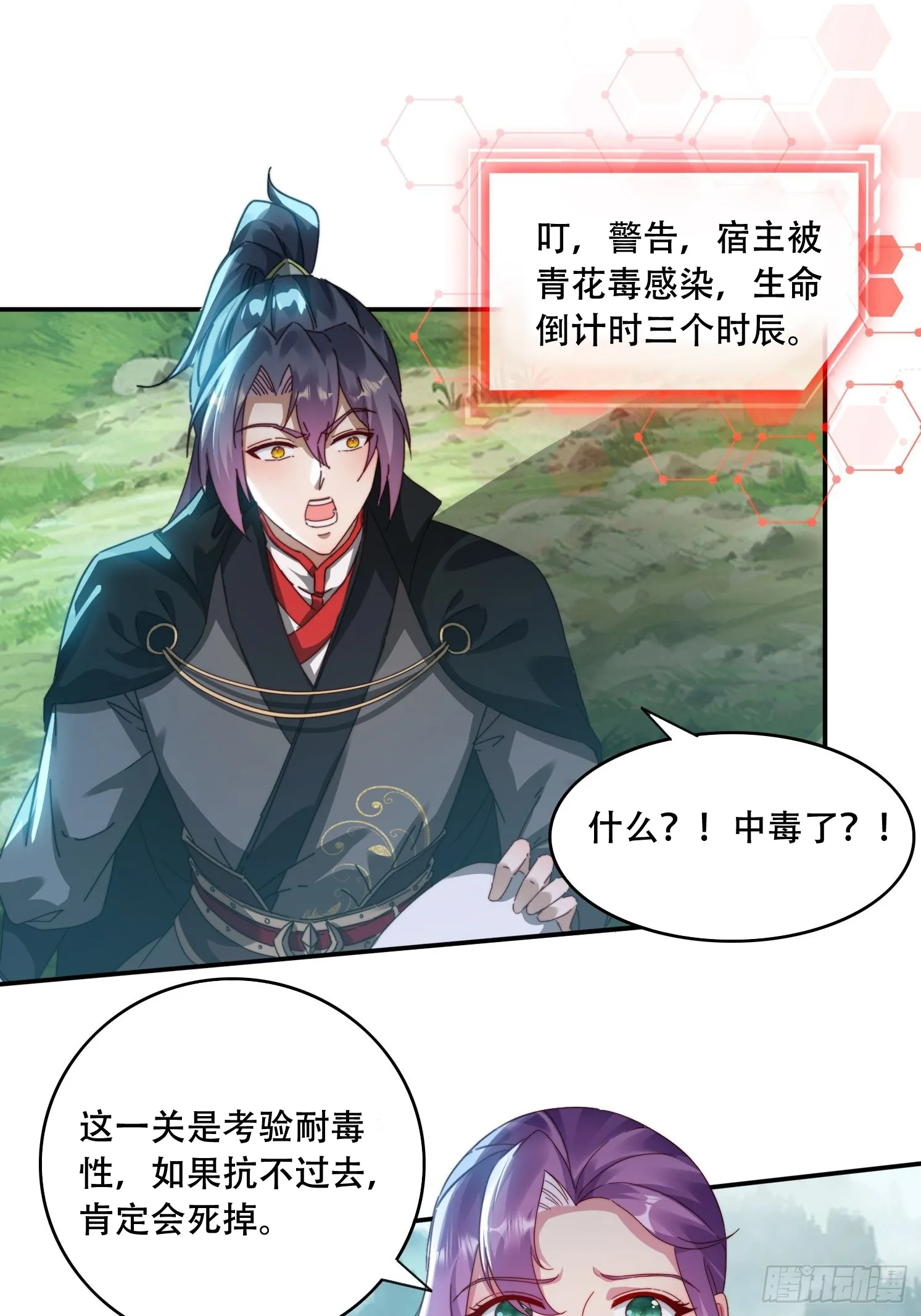 33 都该死！ 第21页