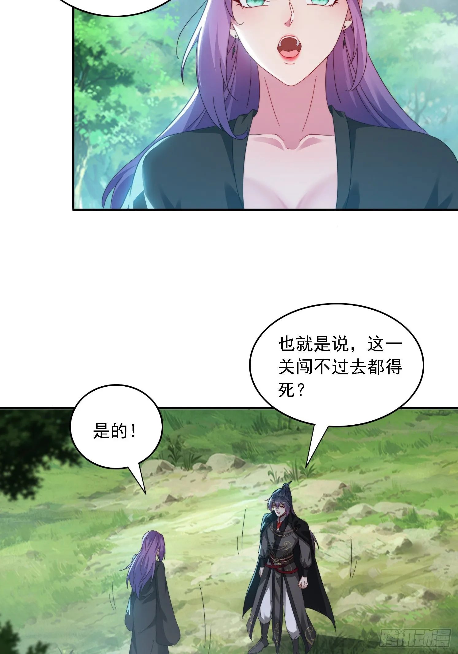 33 都该死！ 第22页