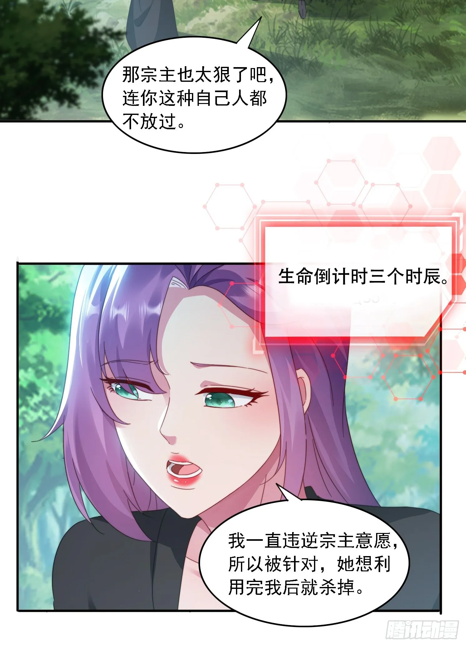 33 都该死！ 第23页