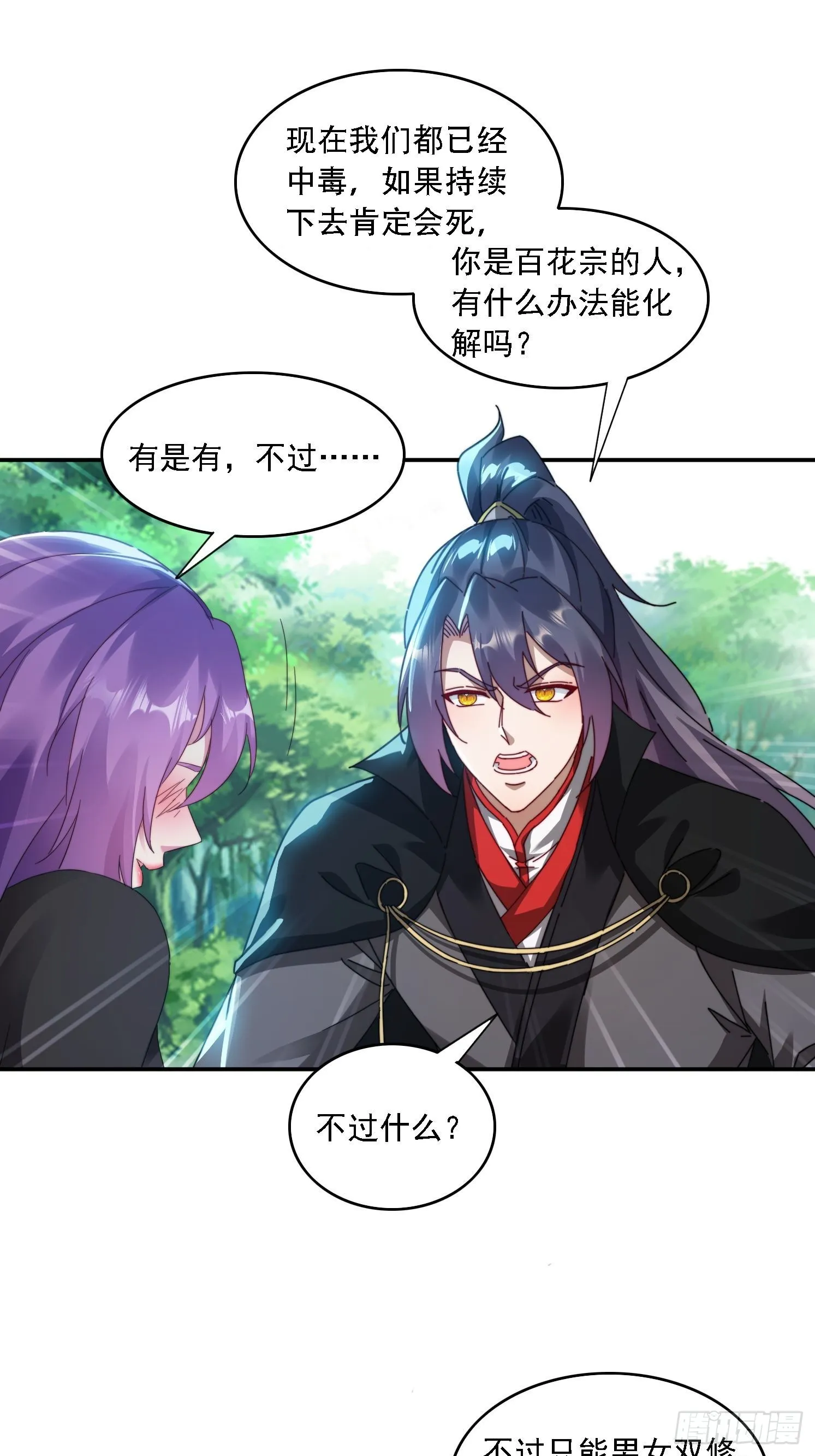 33 都该死！ 第24页