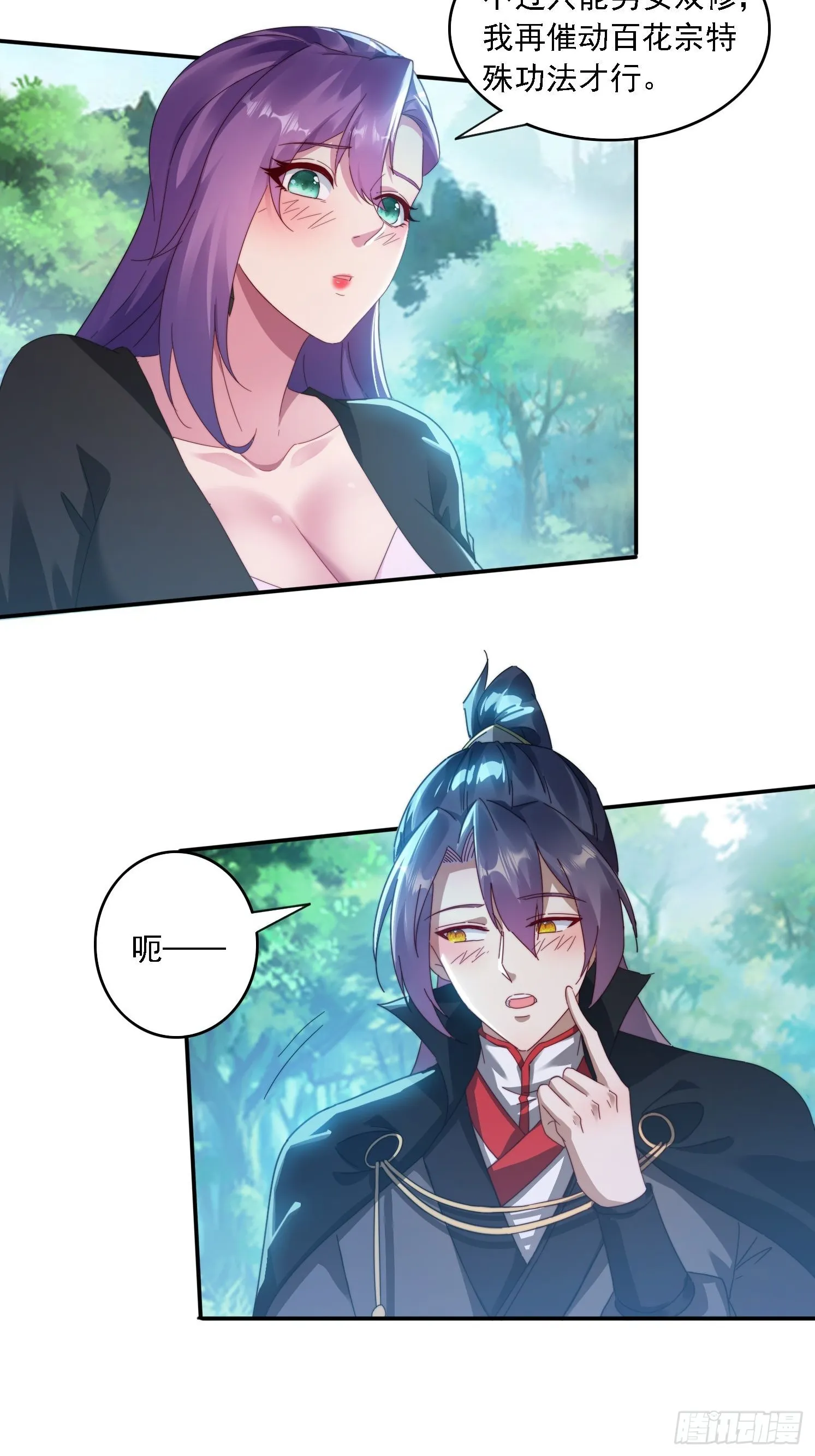 33 都该死！ 第25页