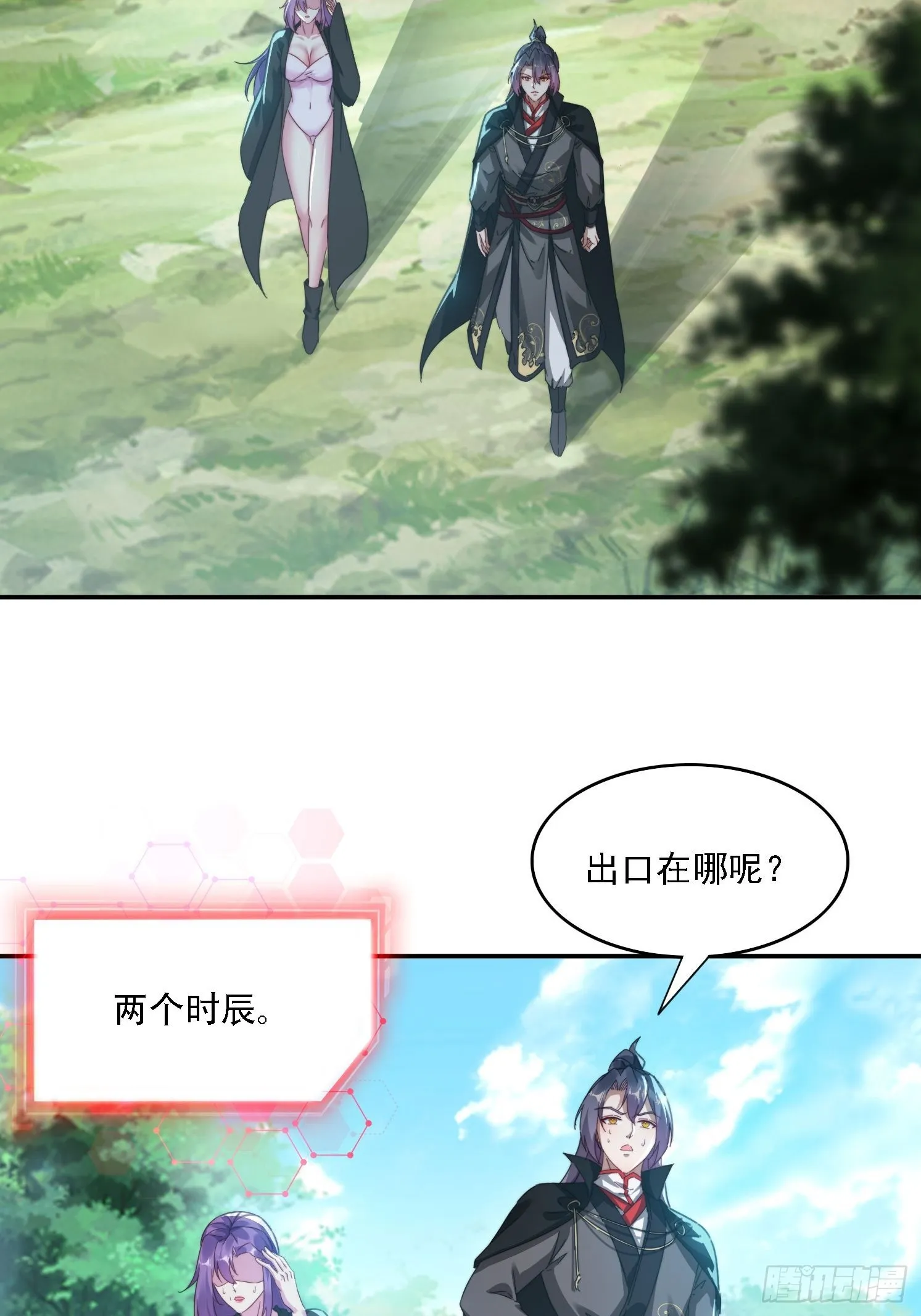 34 怎么救？ 第4页