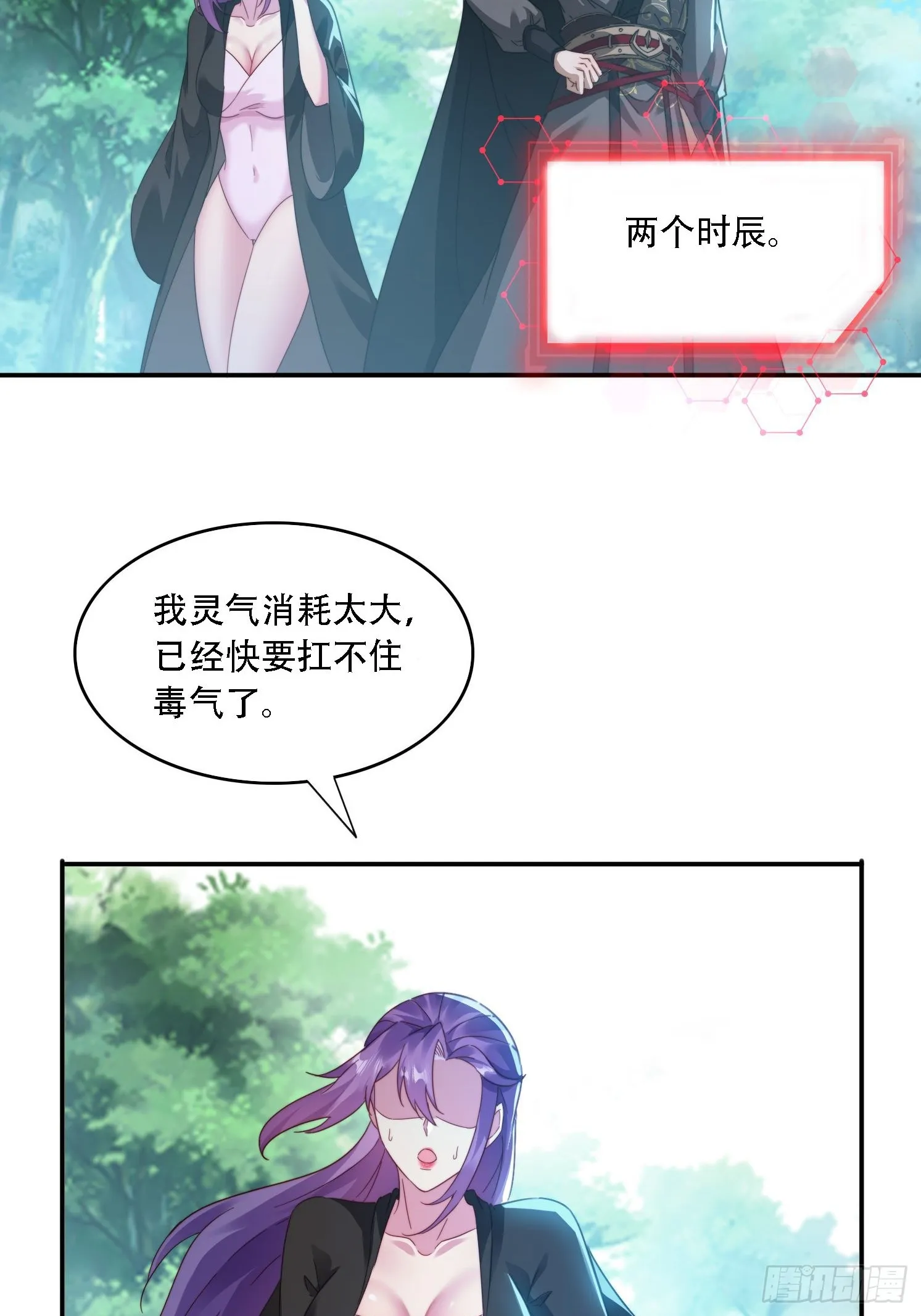 34 怎么救？ 第5页