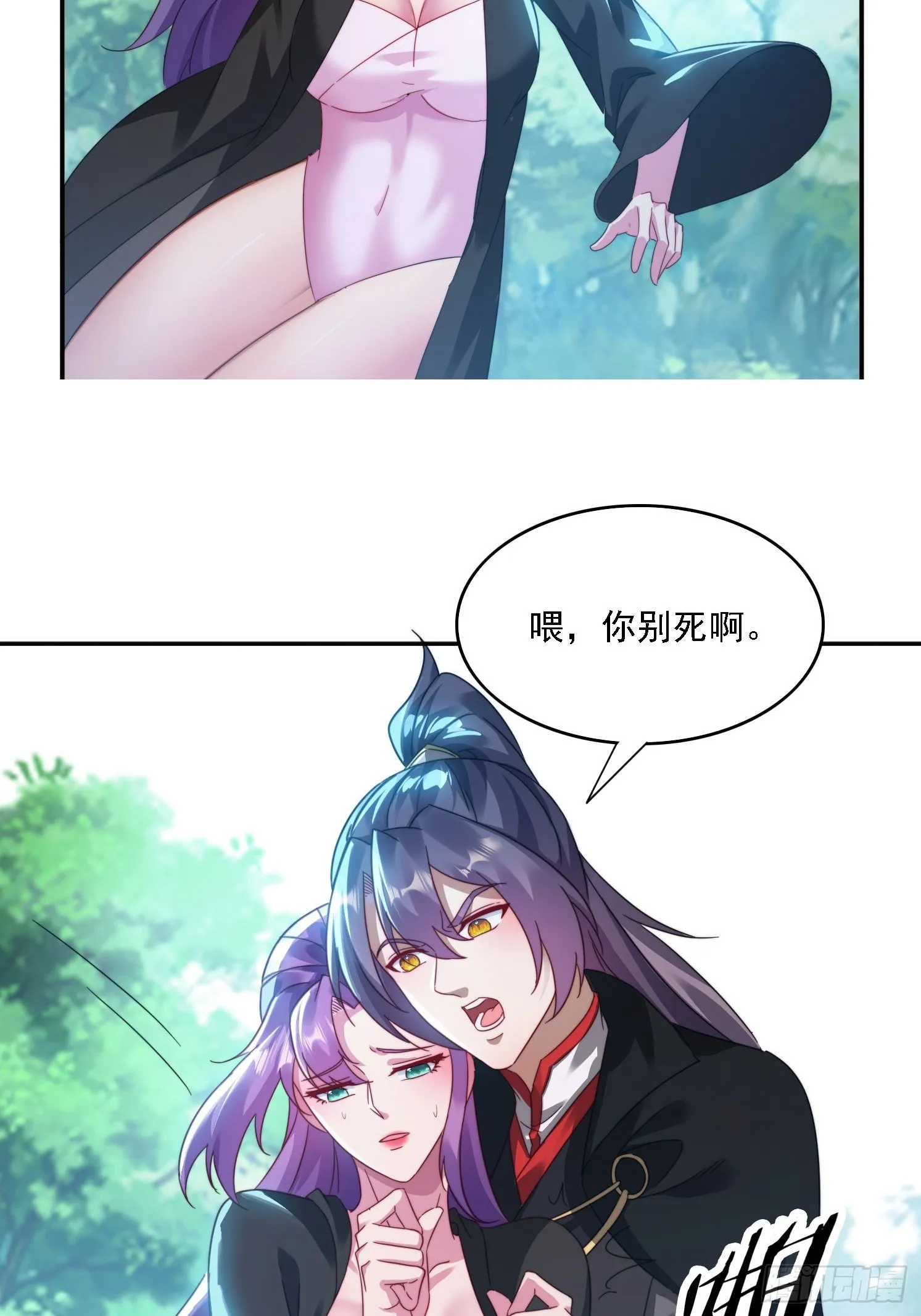 34 怎么救？ 第6页