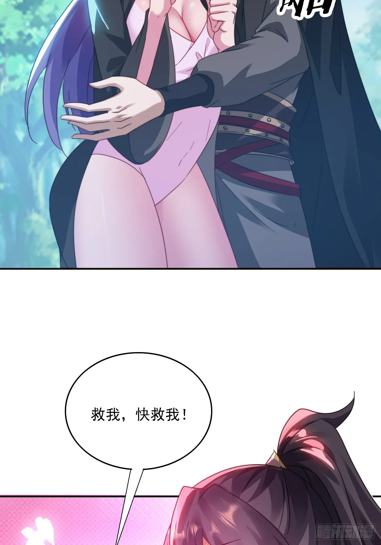 34 怎么救？ 第7页