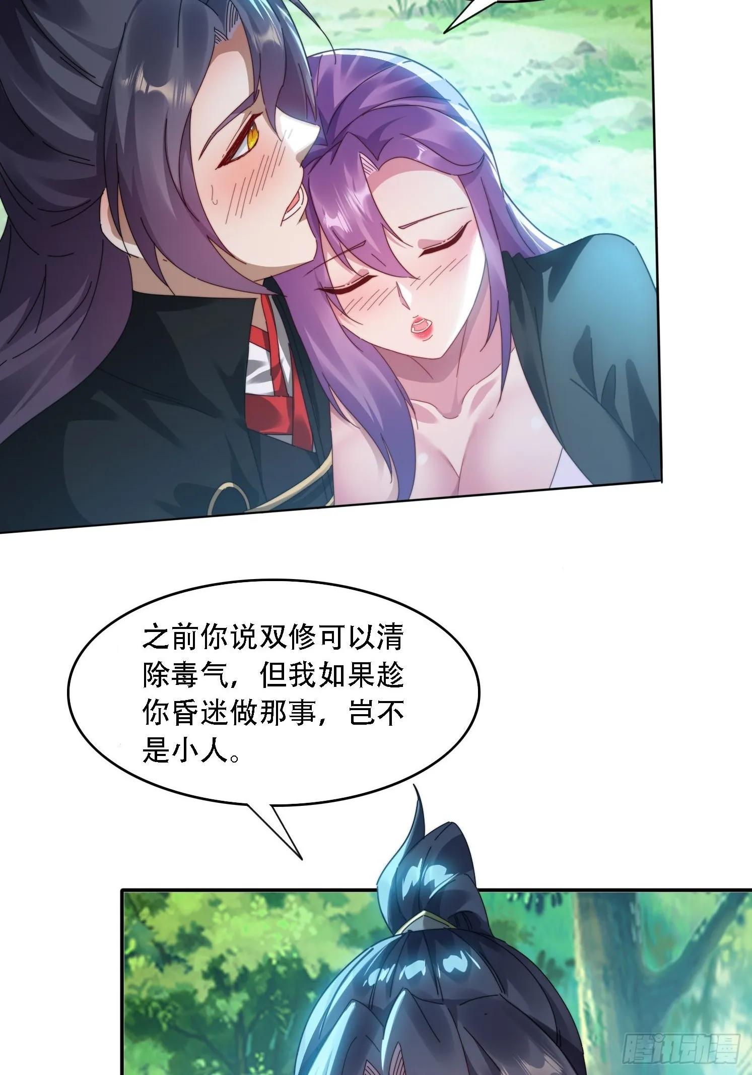 34 怎么救？ 第10页