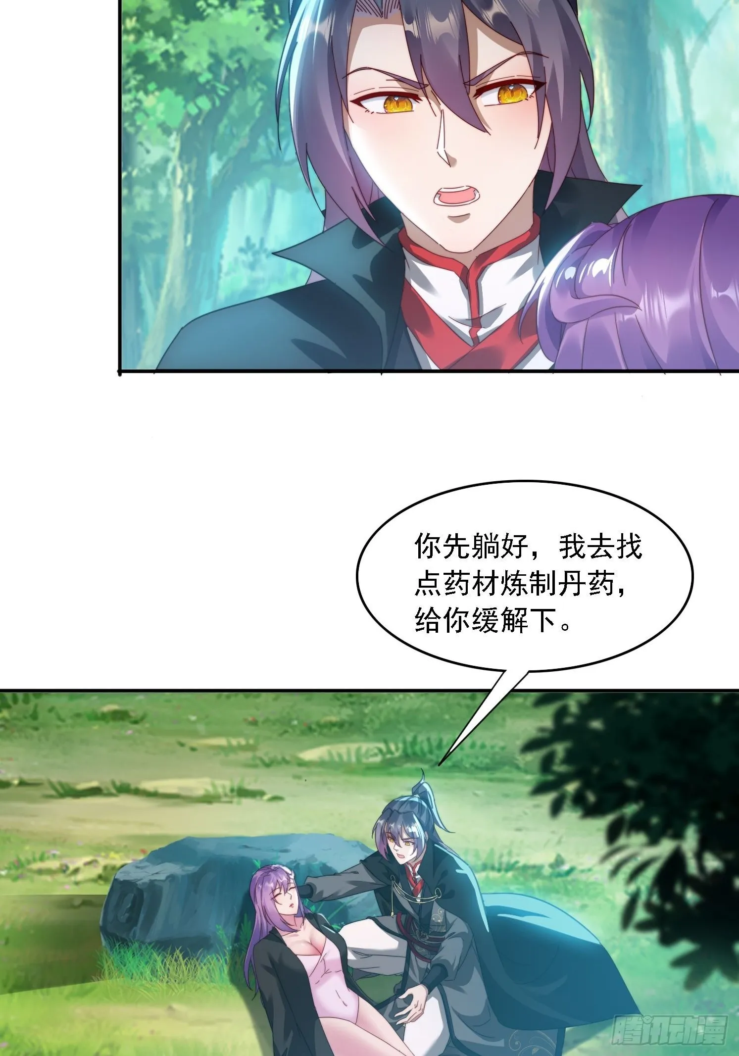 34 怎么救？ 第11页