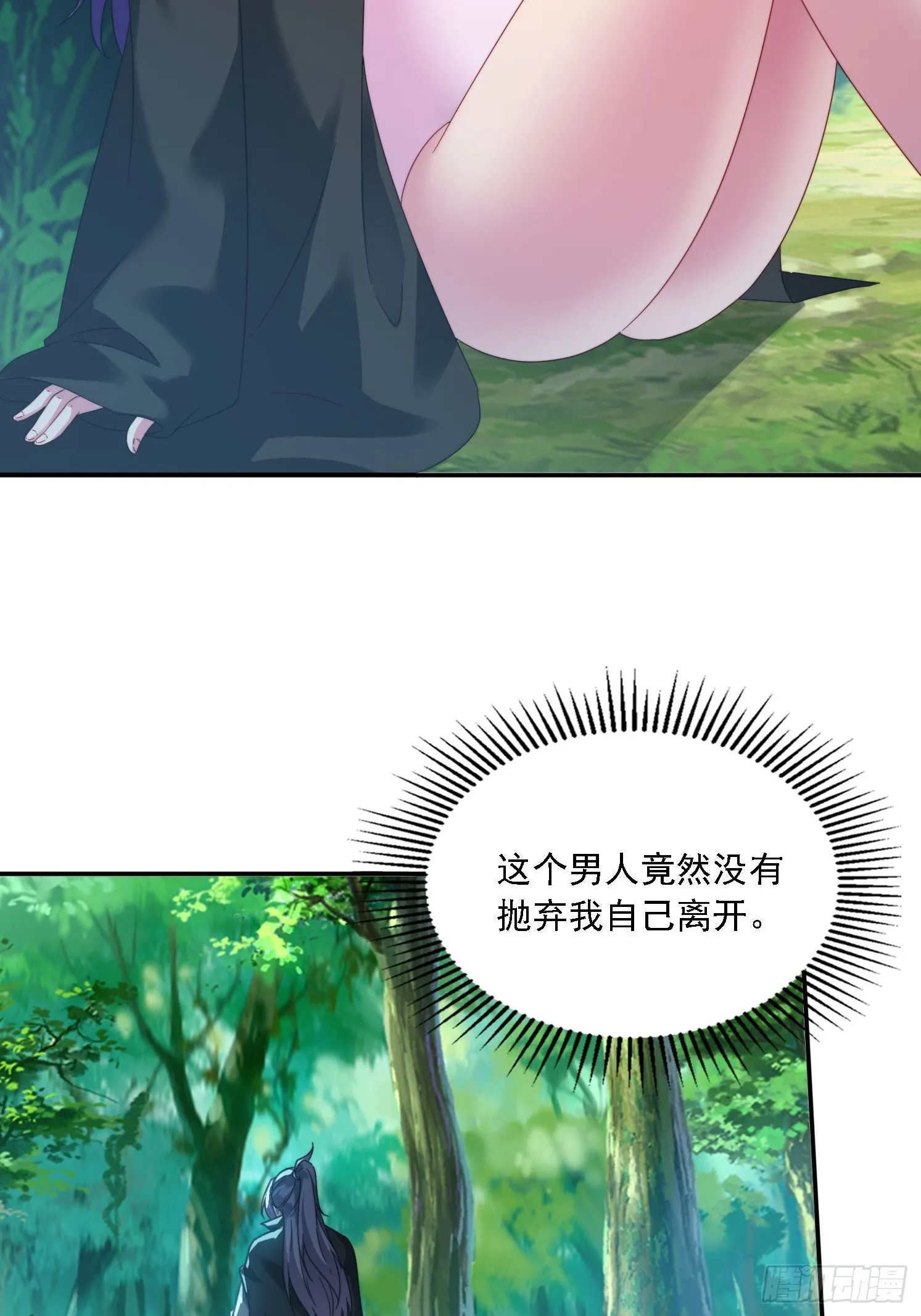 34 怎么救？ 第13页