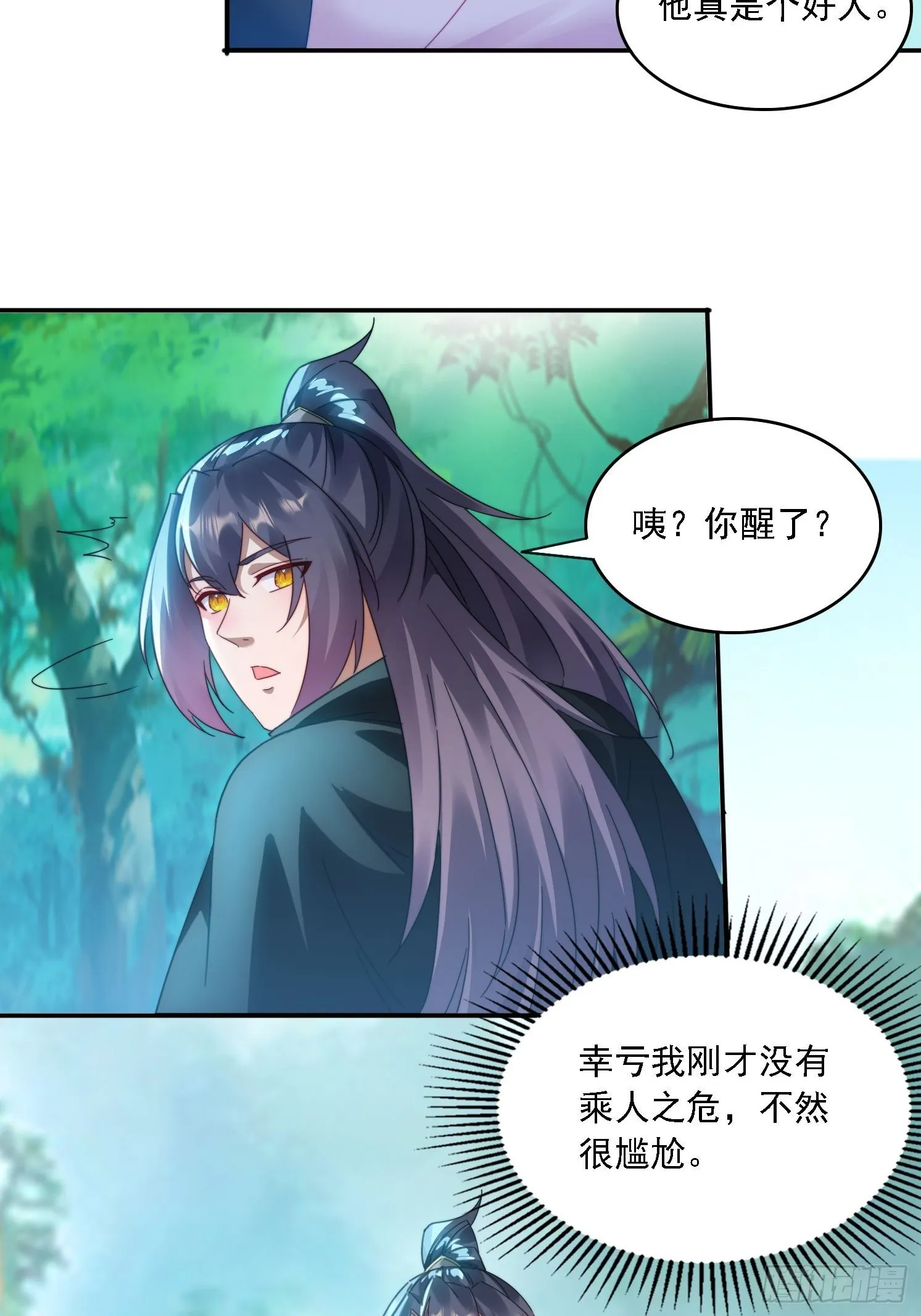 34 怎么救？ 第15页