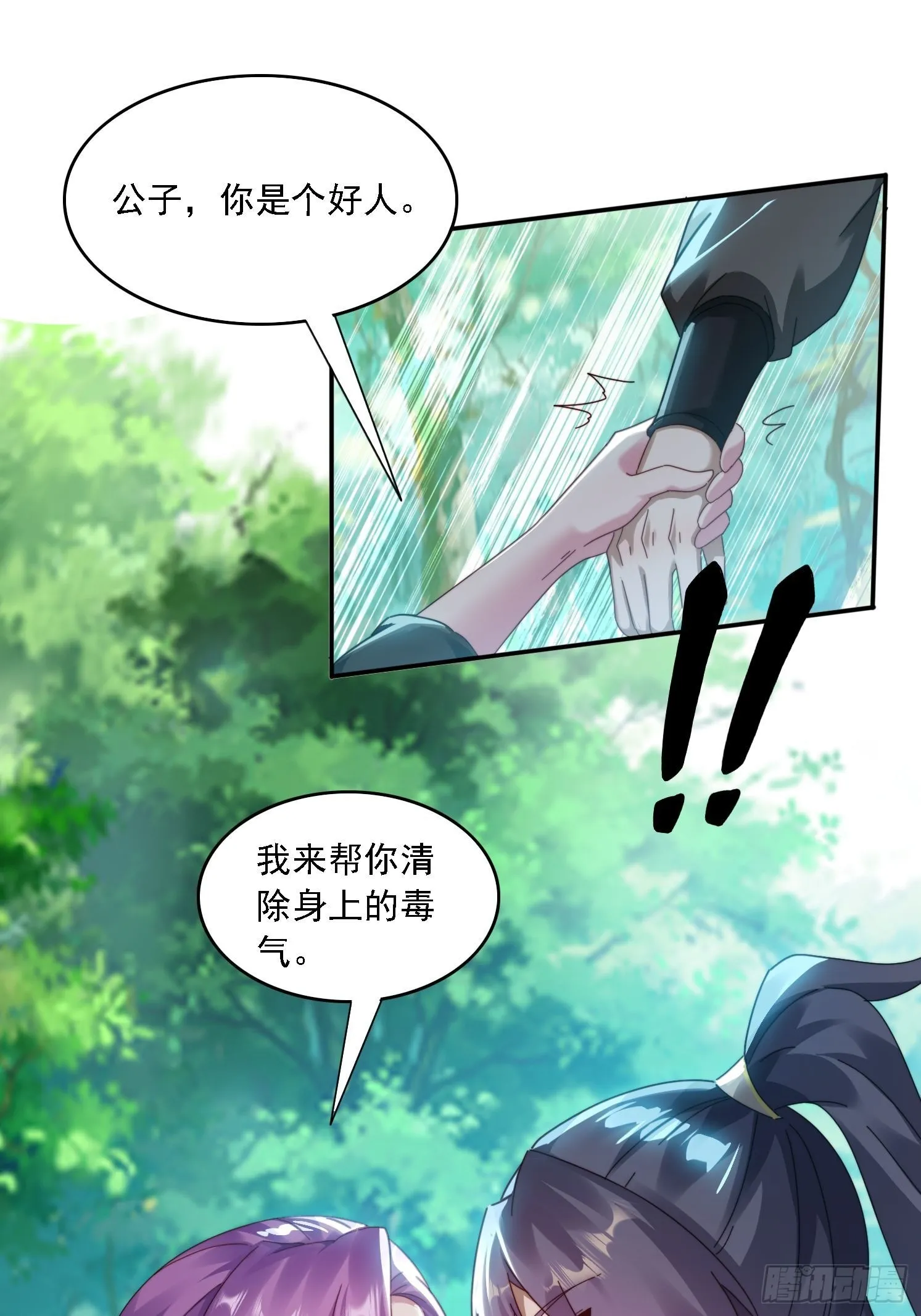 34 怎么救？ 第17页