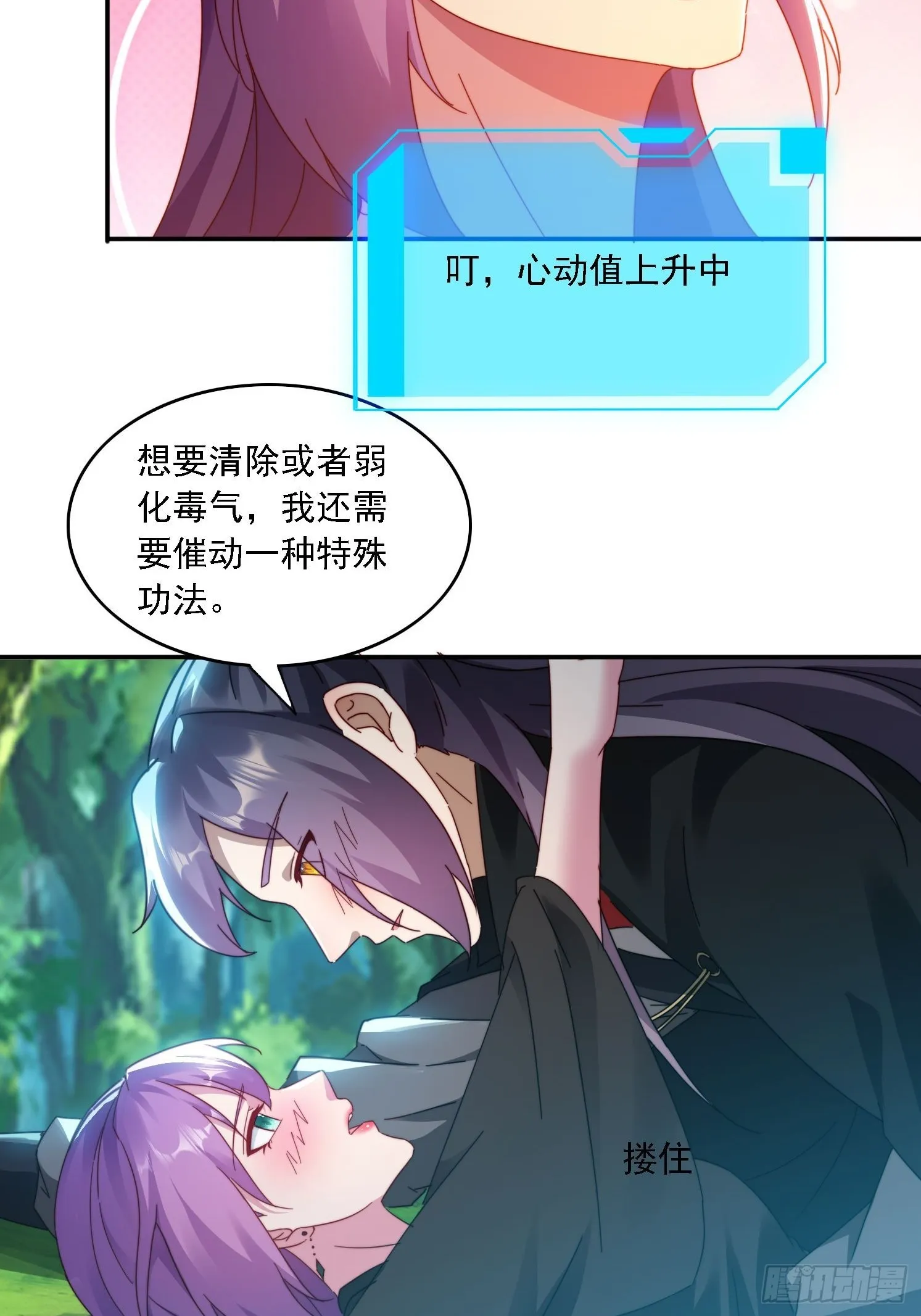 34 怎么救？ 第21页