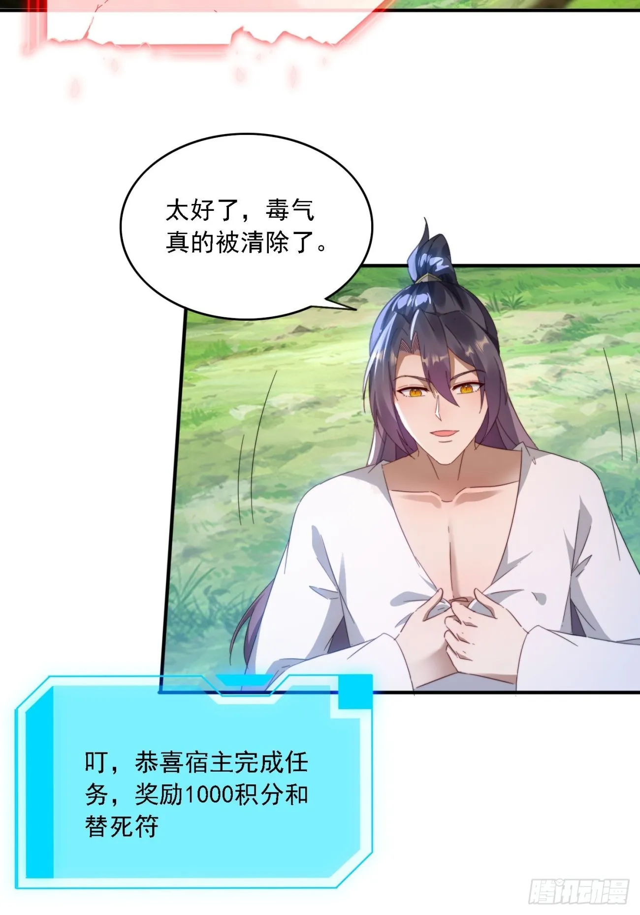 35 我来帮你~ 第10页