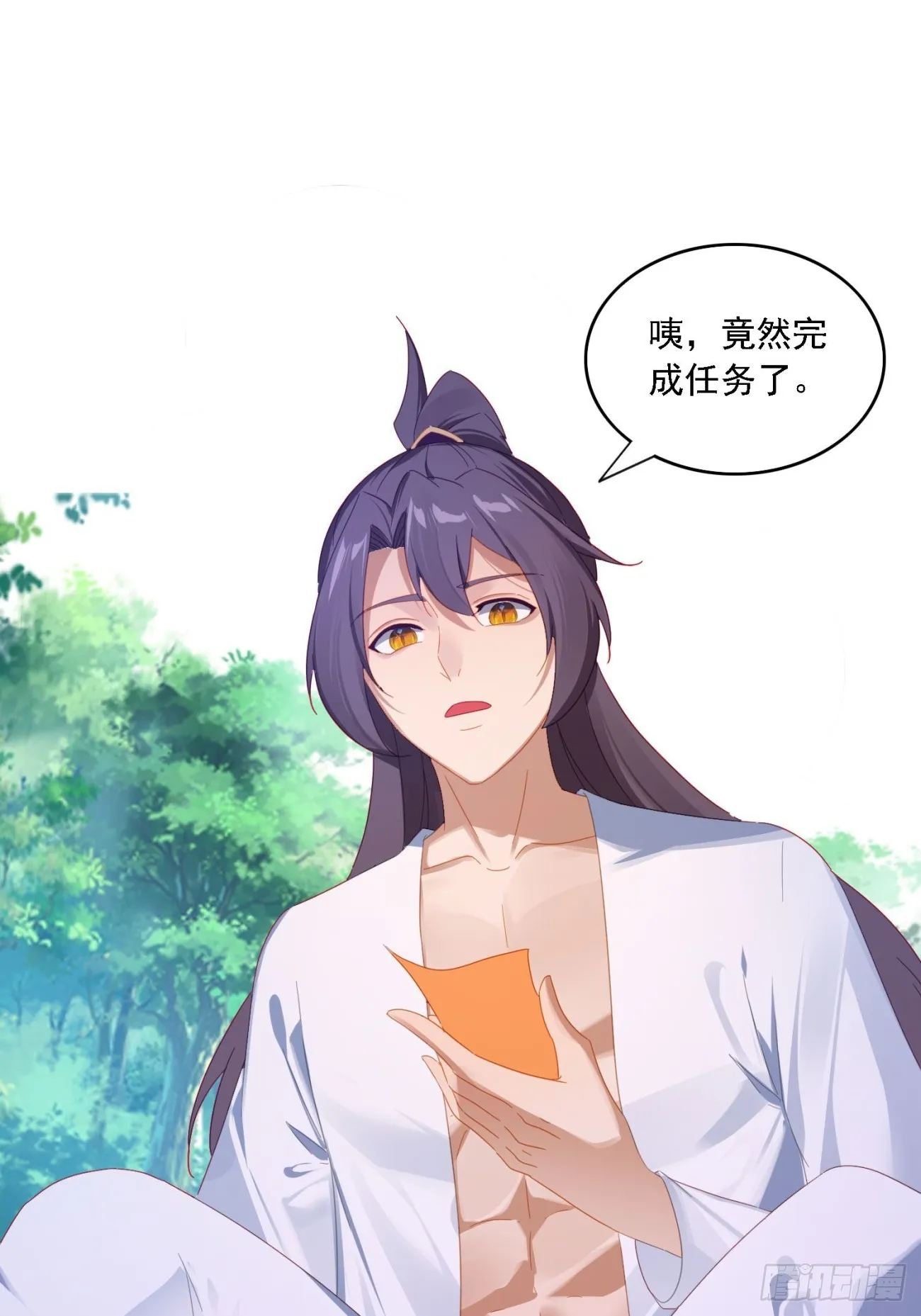 35 我来帮你~ 第11页