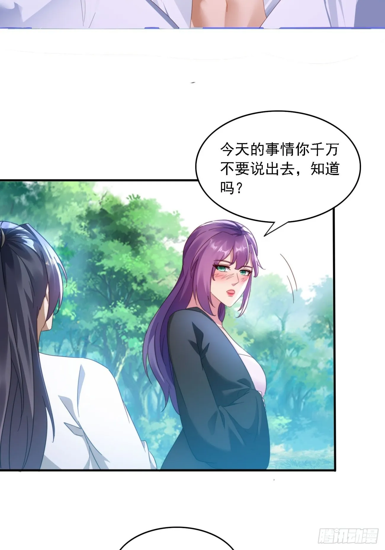 35 我来帮你~ 第12页
