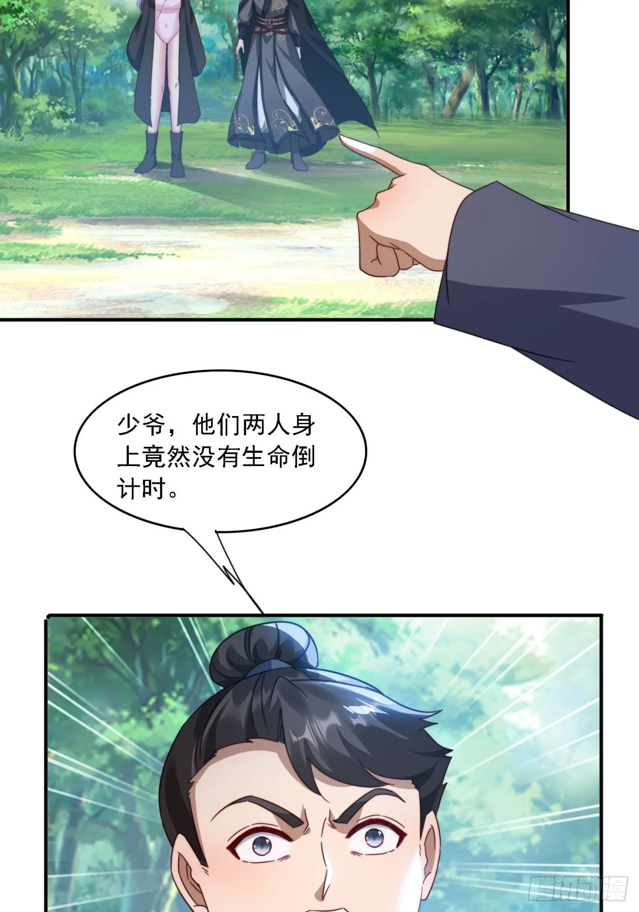 35 我来帮你~ 第16页