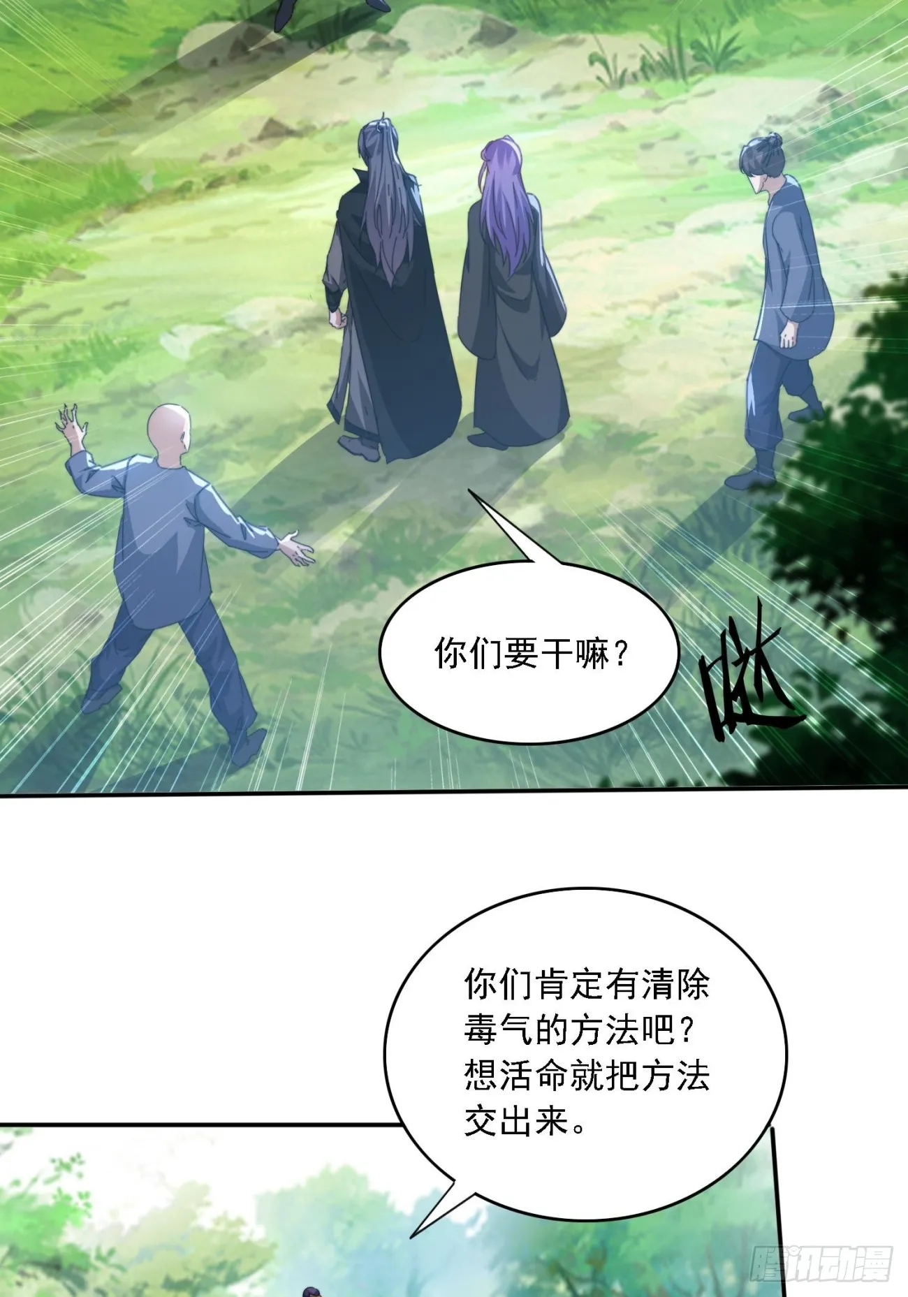 35 我来帮你~ 第19页