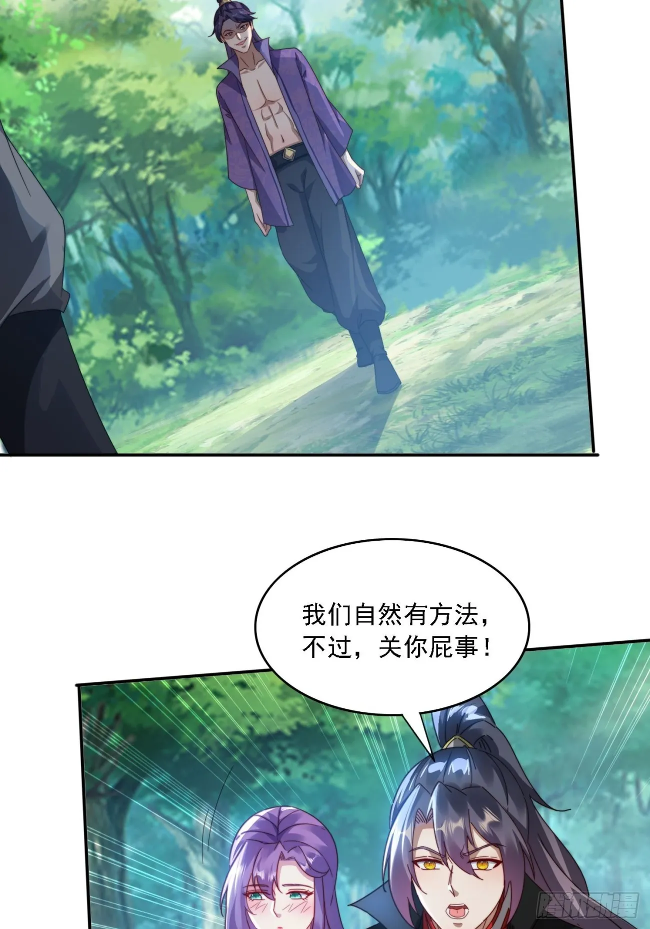 35 我来帮你~ 第20页