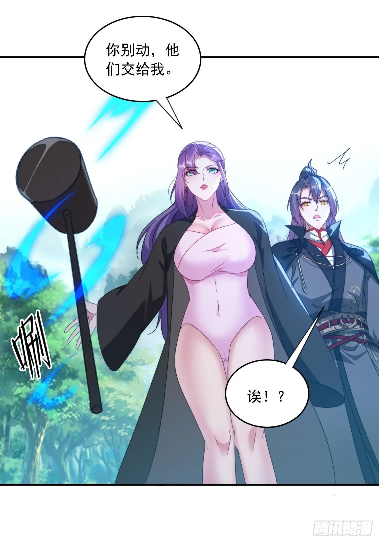 35 我来帮你~ 第23页