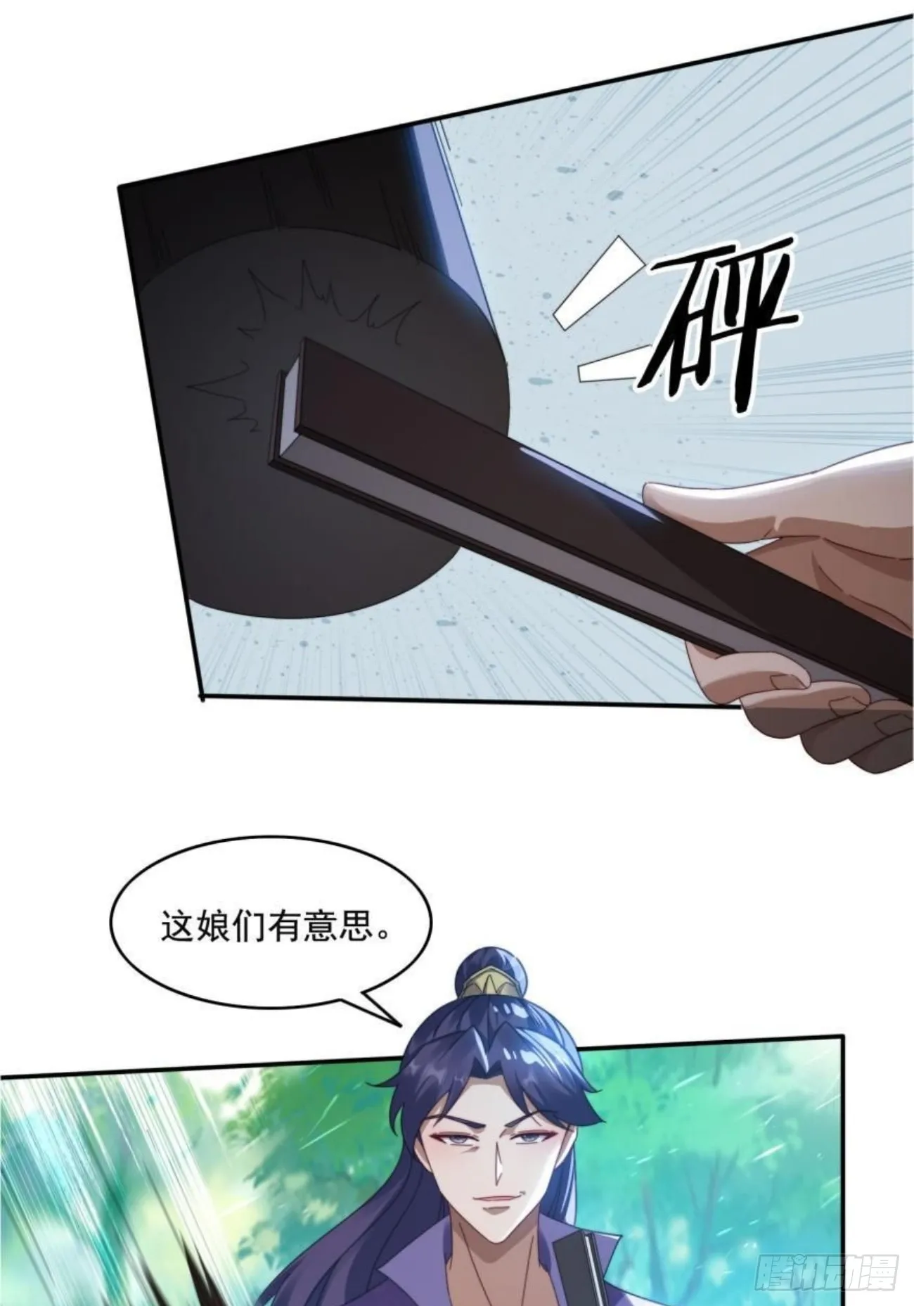 35 我来帮你~ 第27页