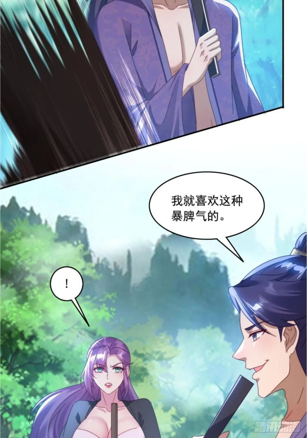 35 我来帮你~ 第28页
