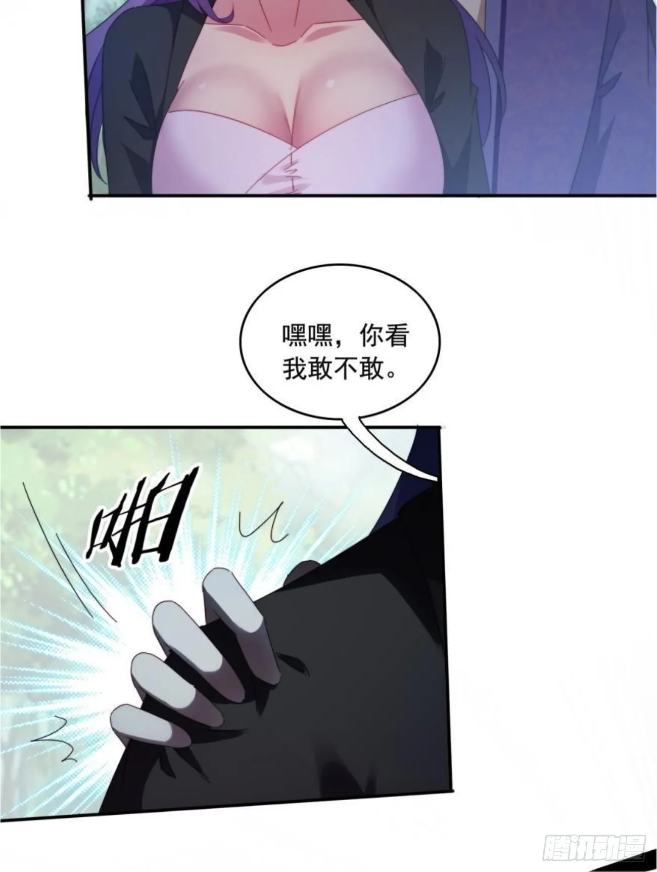35 我来帮你~ 第32页