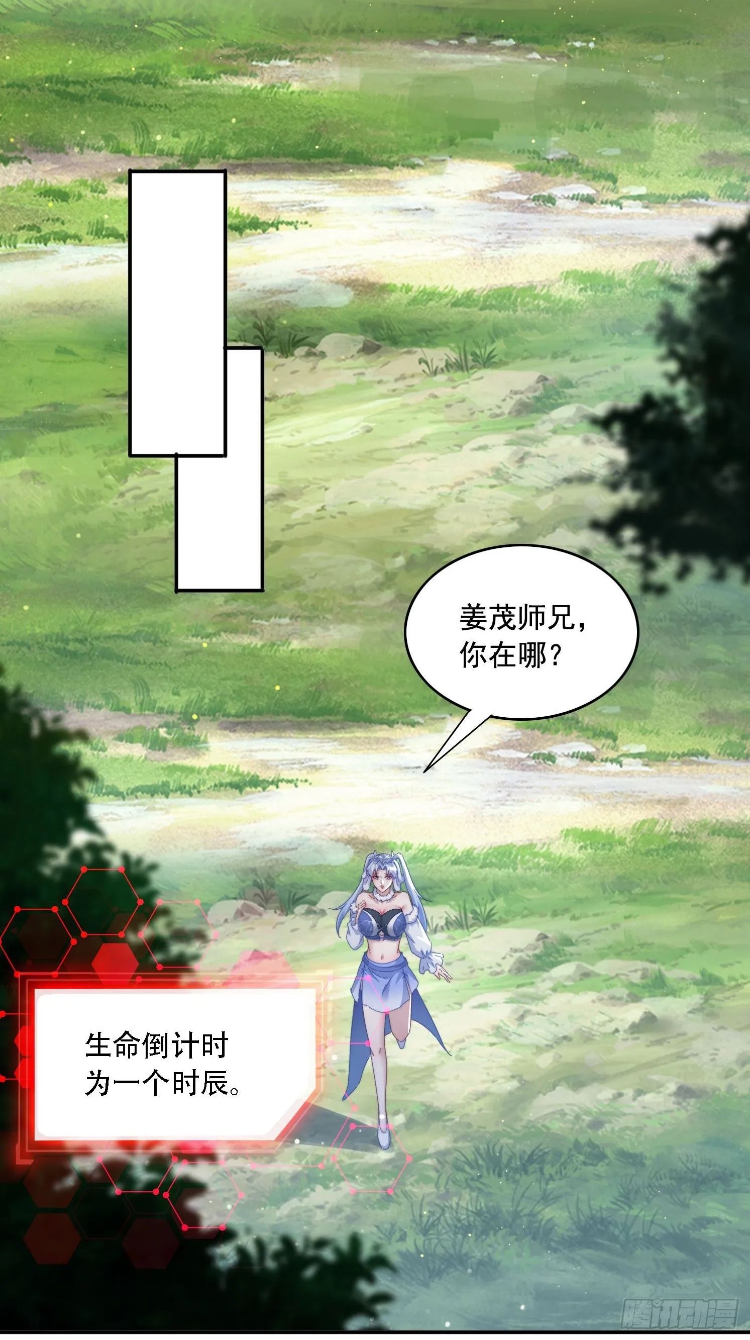 36 来和哥哥一起双修 第26页