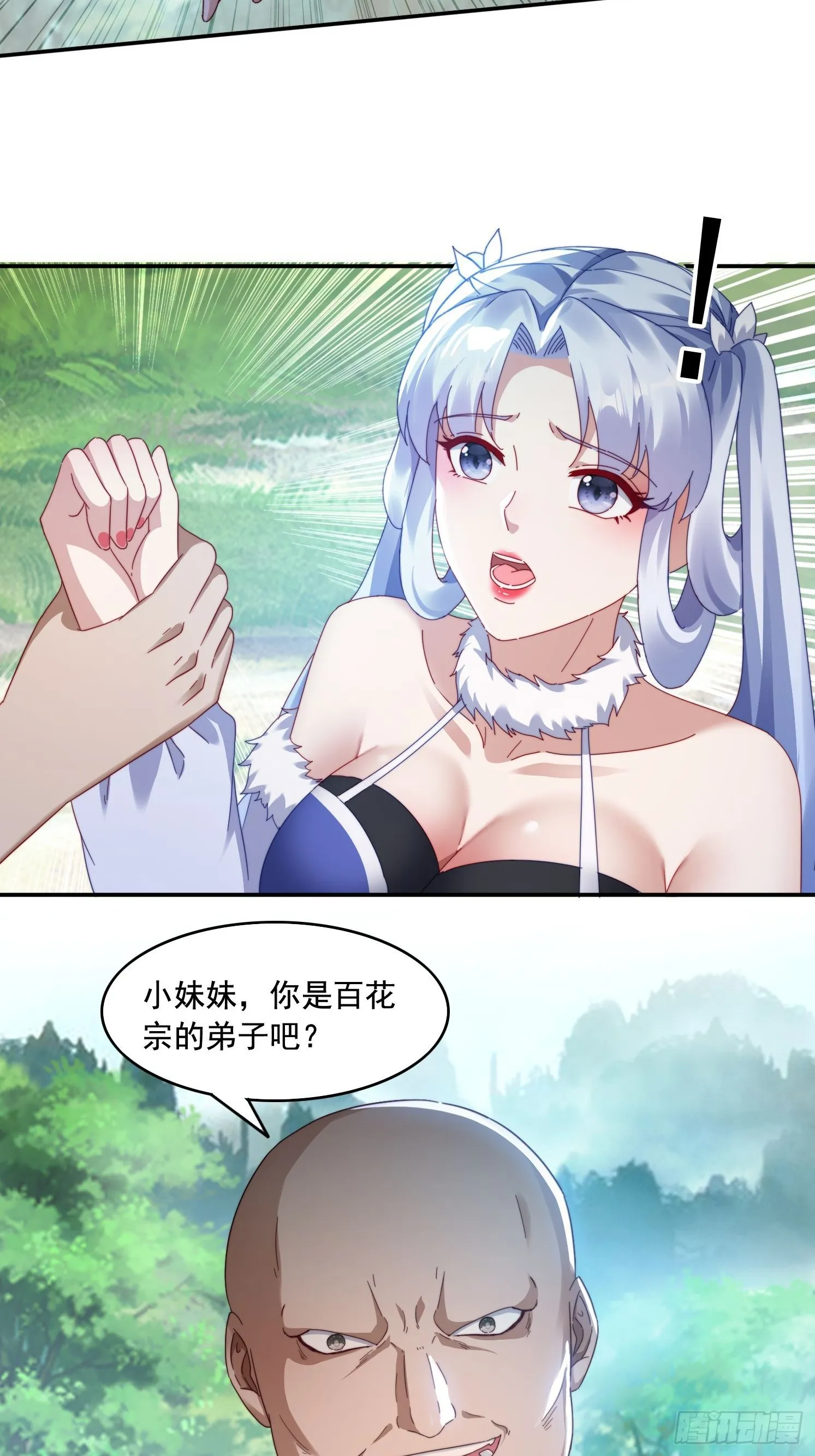 36 来和哥哥一起双修 第28页