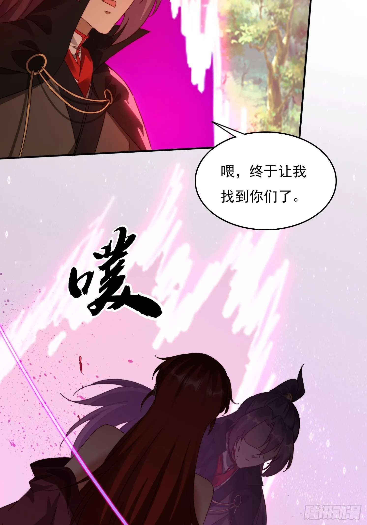 38 惨遭暗算 第12页