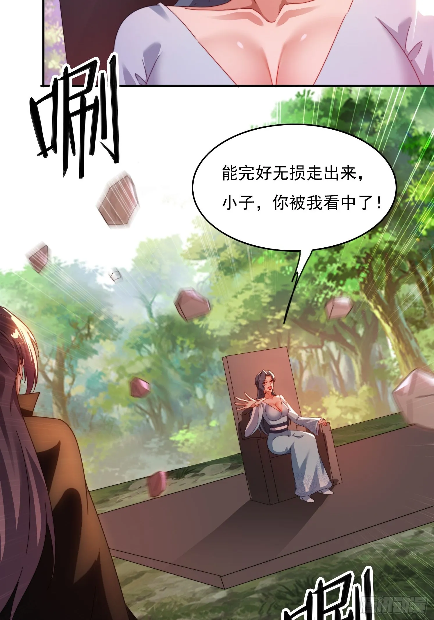 38 惨遭暗算 第14页