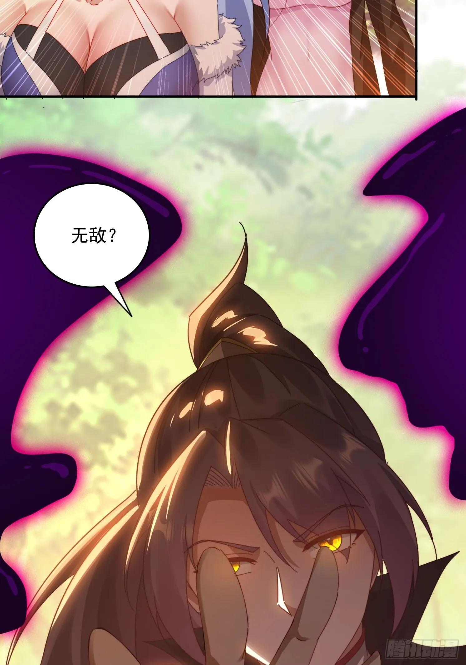 38 惨遭暗算 第16页